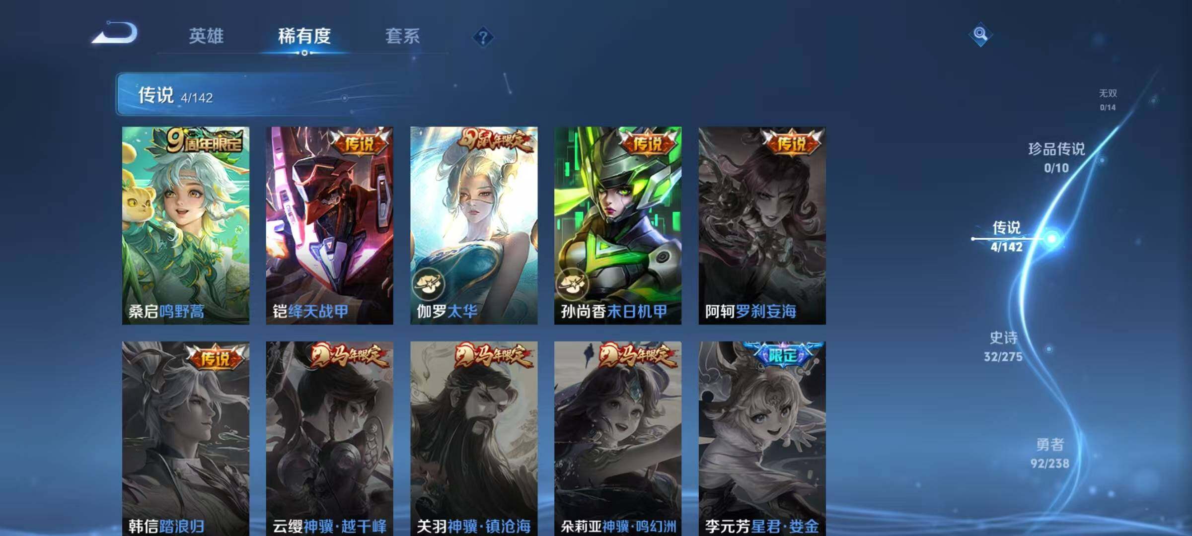 WZJZ4246770王者荣耀账号详情图8