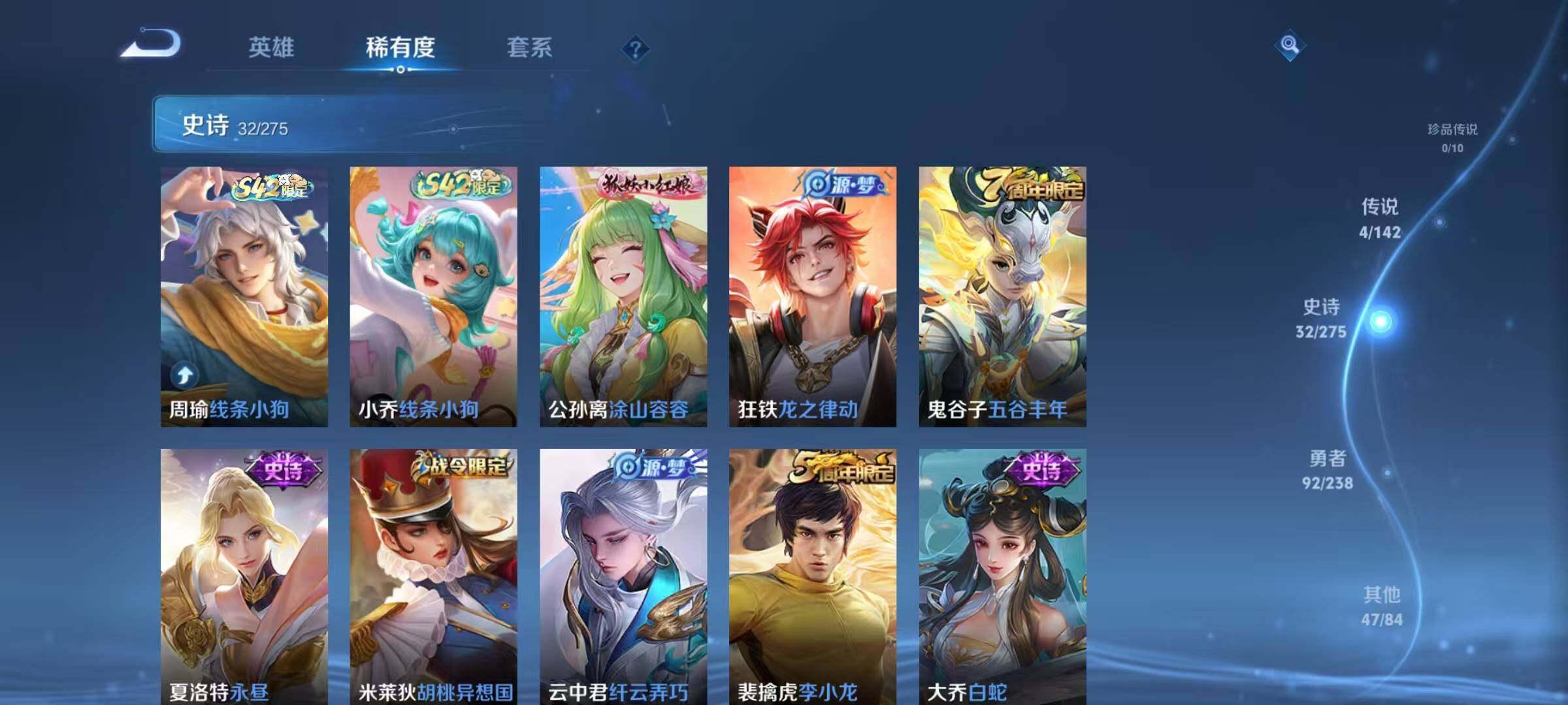 WZJZ4246770王者荣耀账号详情图9