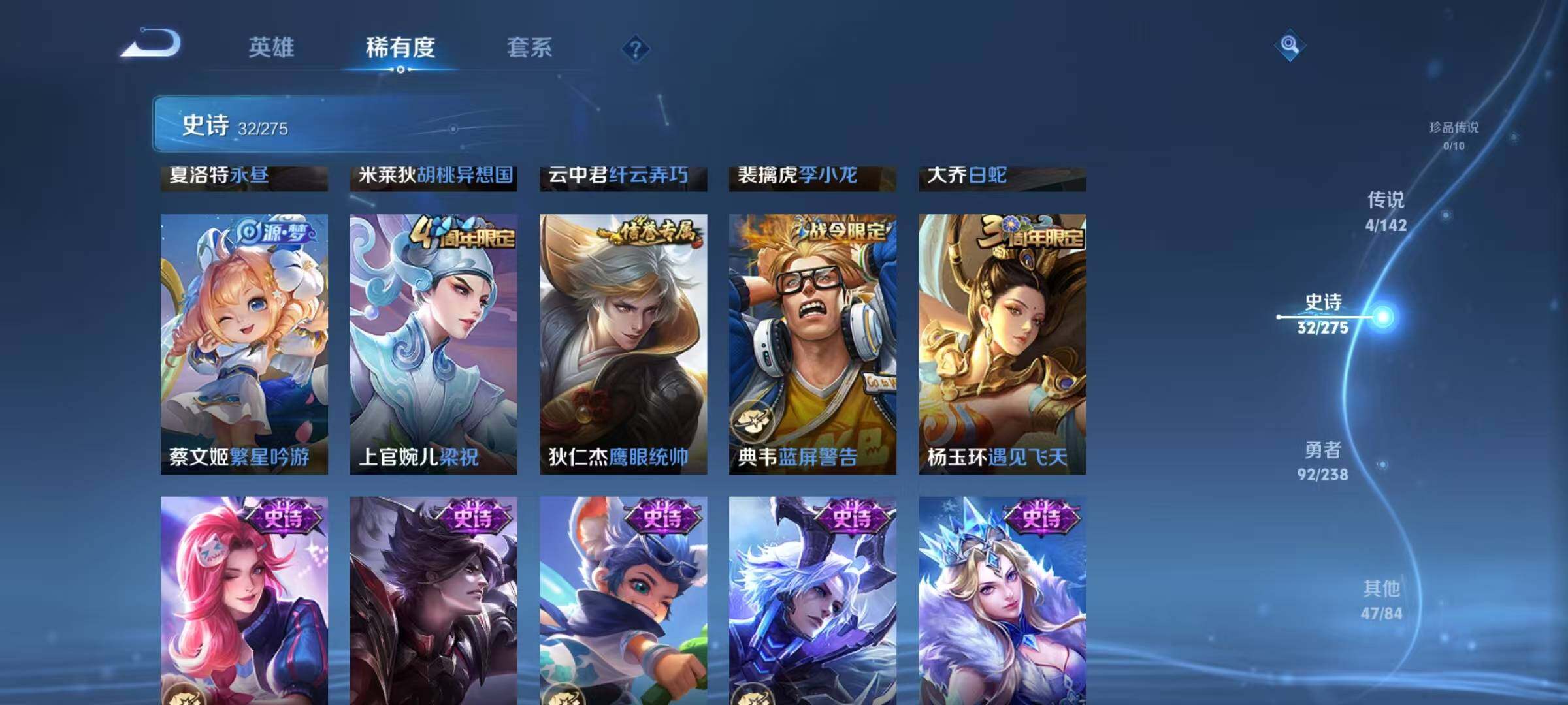 WZJZ4246770王者荣耀账号详情图10