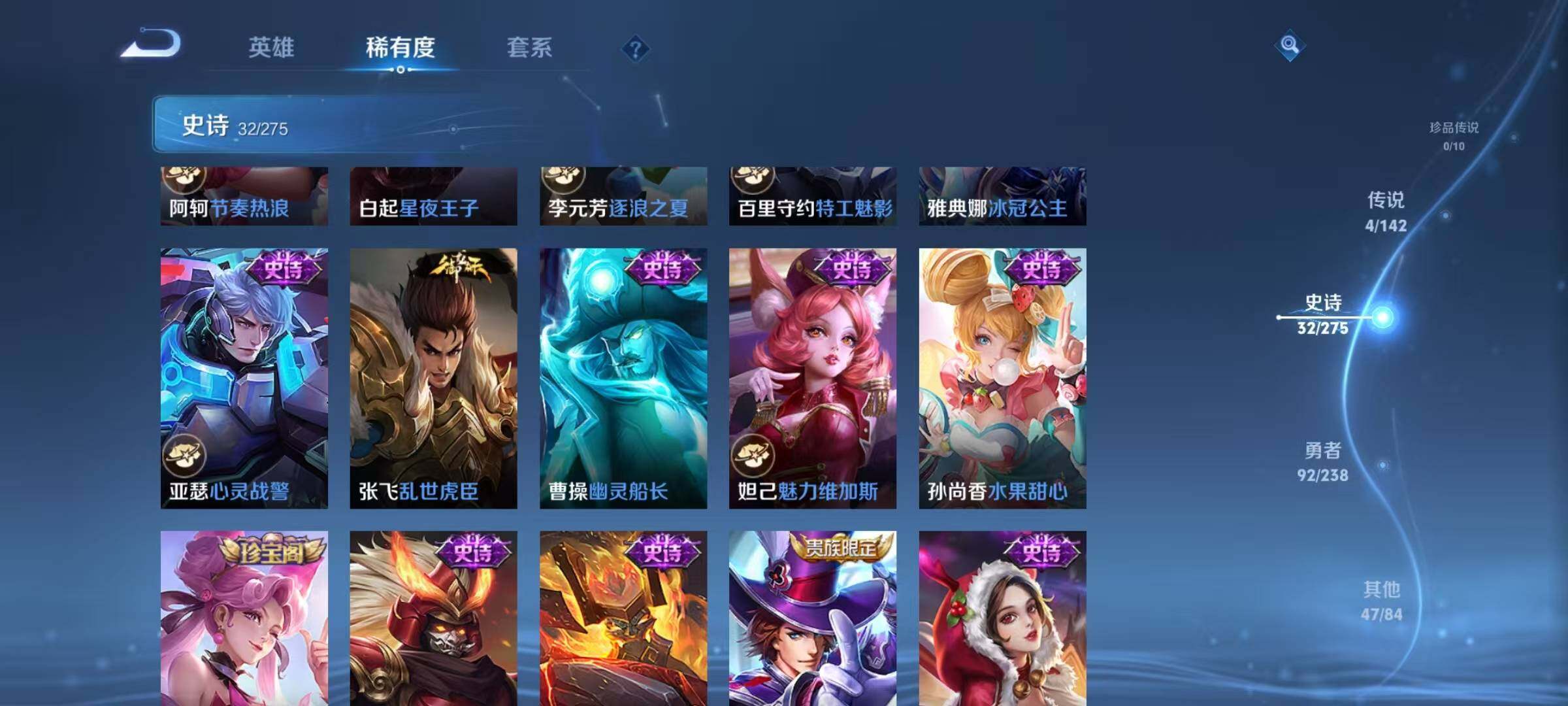 WZJZ4246770王者荣耀账号详情图11