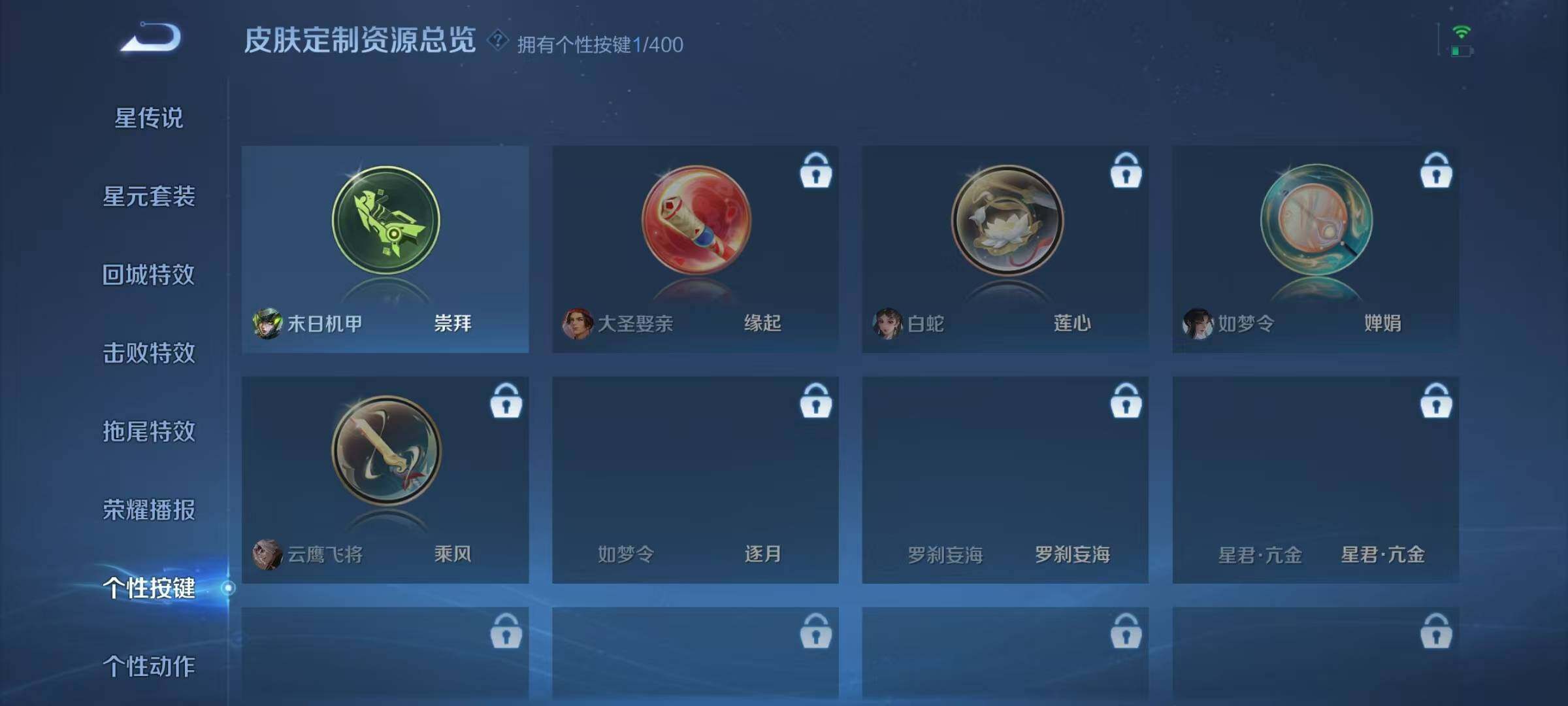 WZJZ4246770王者荣耀账号详情图14