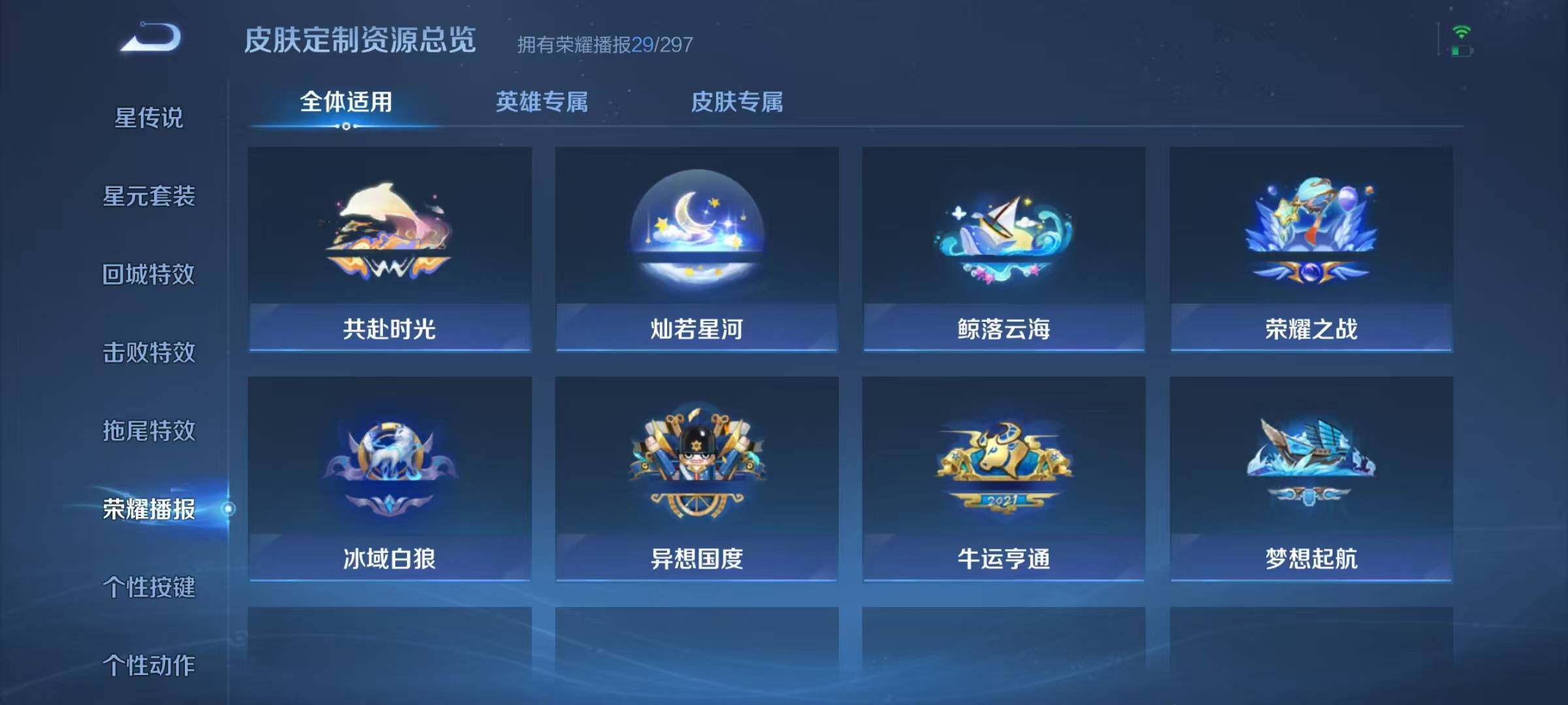 WZJZ4246770王者荣耀账号详情图15