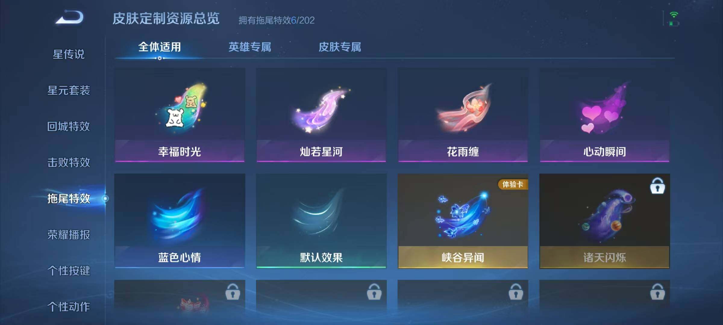 WZJZ4246770王者荣耀账号详情图16