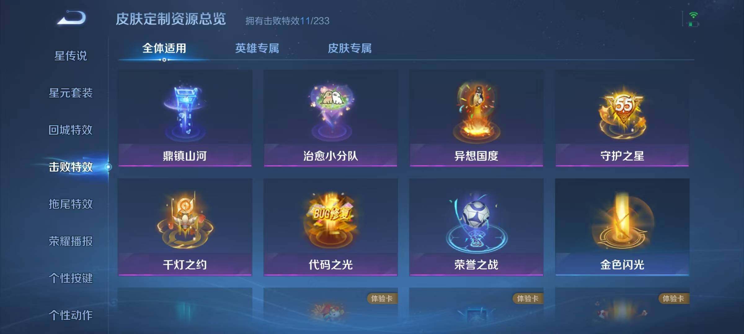 WZJZ4246770王者荣耀账号详情图17