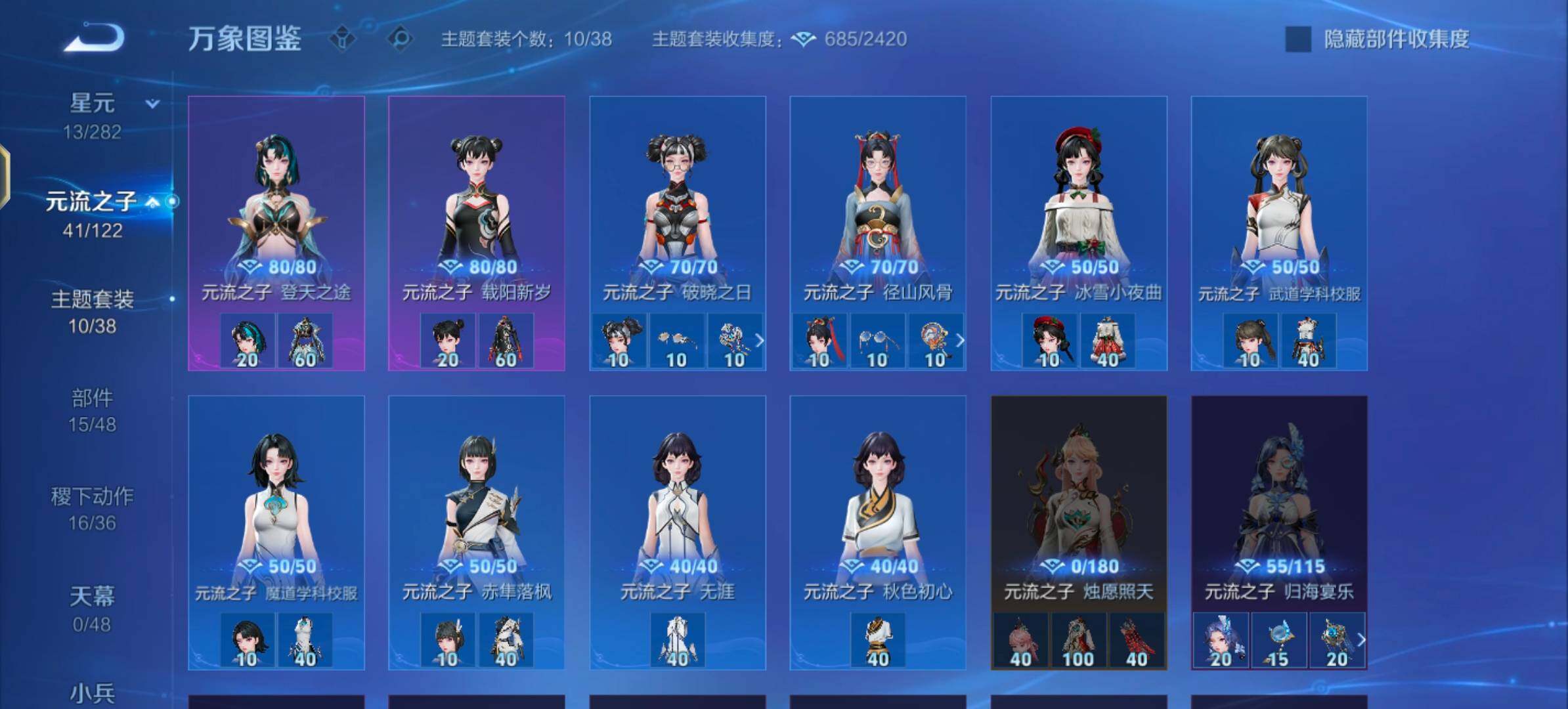 WZLX4244208王者荣耀账号详情图11