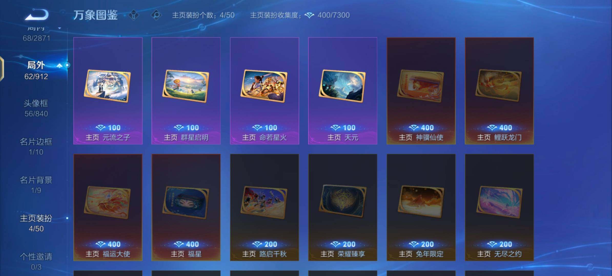 WZLX4244208王者荣耀账号详情图13