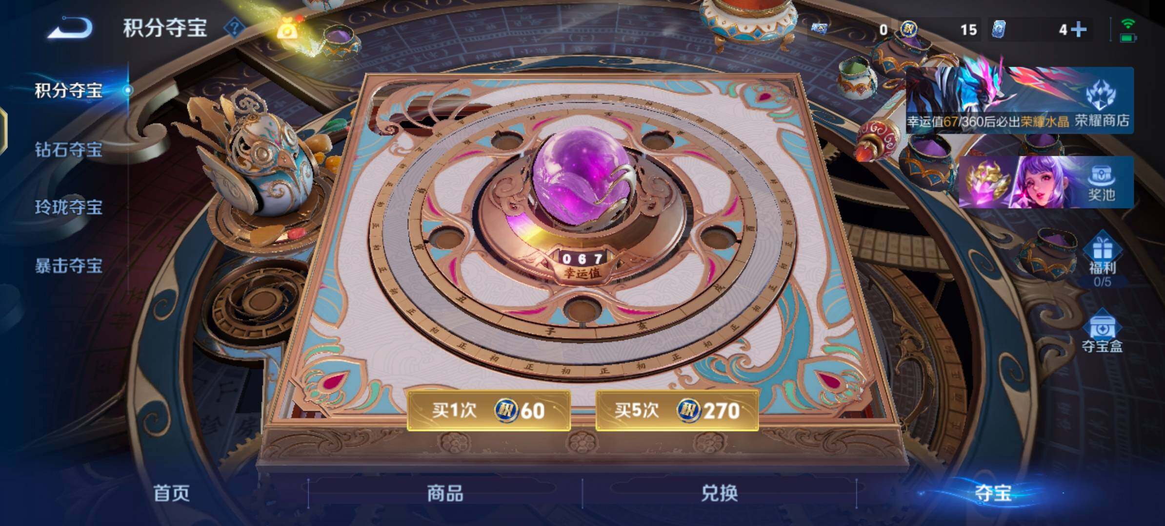 WZLX4244208王者荣耀账号详情图14