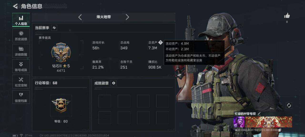 SJZQM474725三角洲行动账号详情图6 SJZQM474725三角洲行动账号详情图6