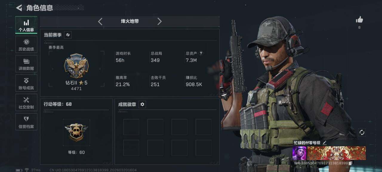 SJZQM474725三角洲行动账号详情图5 SJZQM474725三角洲行动账号详情图5