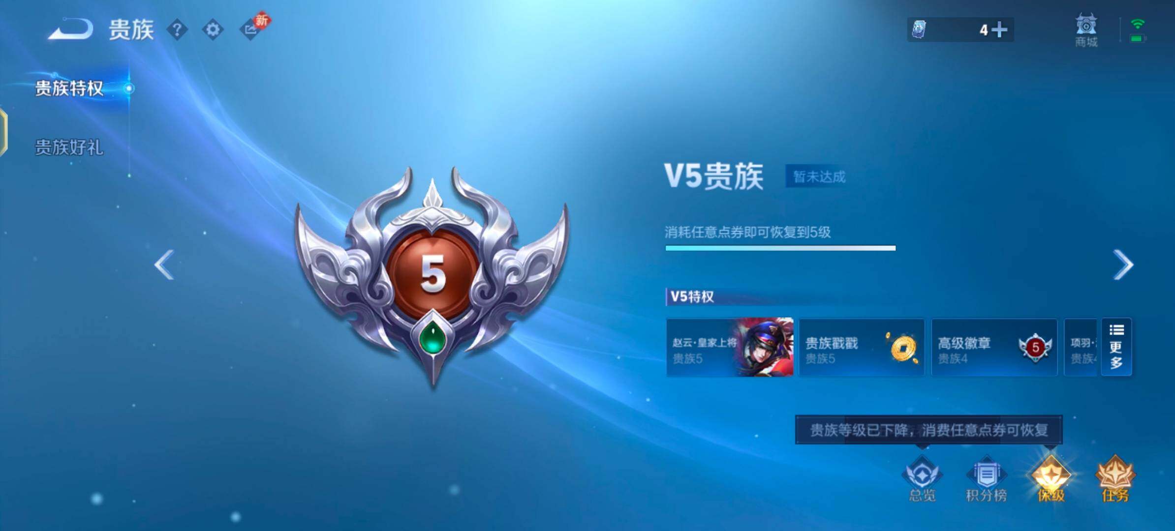 WZLX4244208王者荣耀账号详情图16