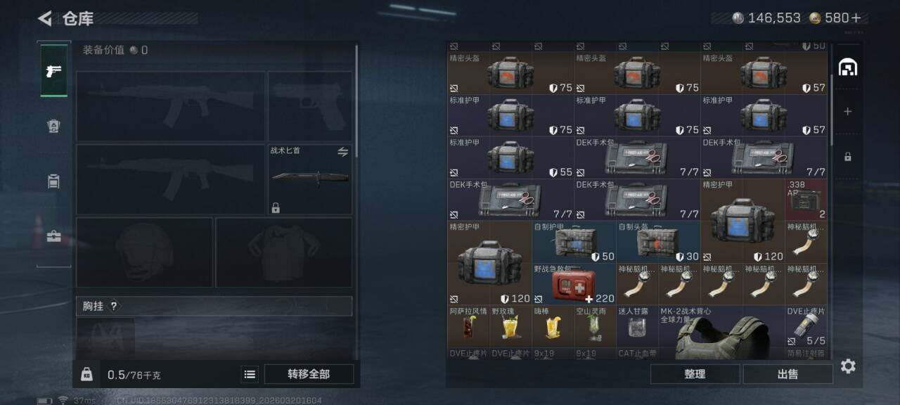 SJZQM474725三角洲行动账号详情图10 SJZQM474725三角洲行动账号详情图10