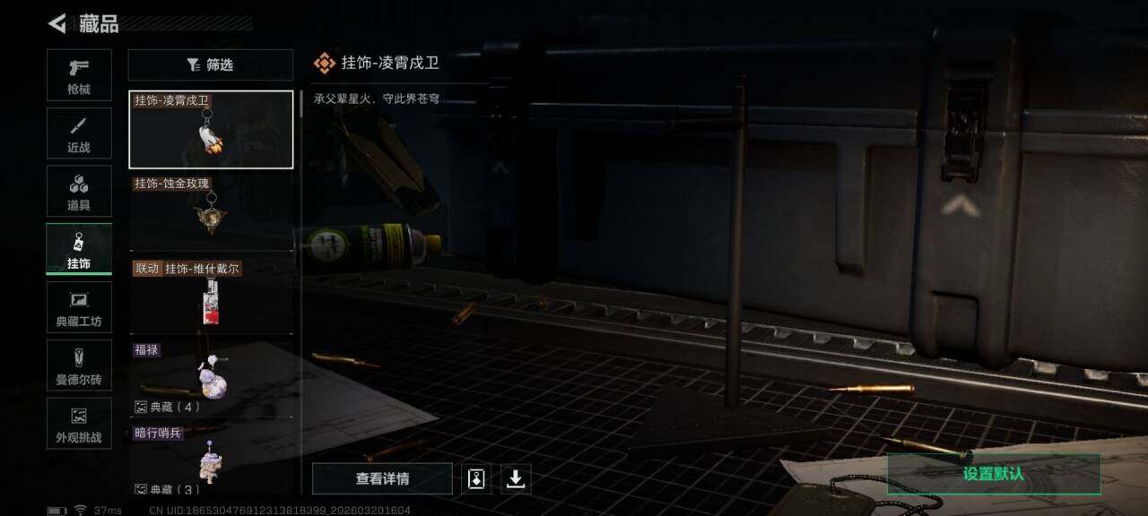 SJZQM474725三角洲行动账号详情图13 SJZQM474725三角洲行动账号详情图13