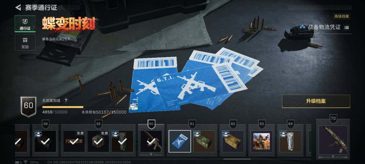 SJZQM474725三角洲行动账号详情图18 SJZQM474725三角洲行动账号详情图18