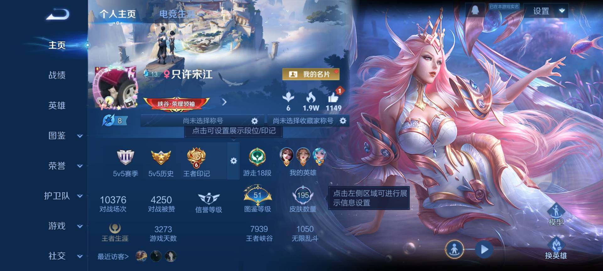 WZQM4243376王者荣耀账号详情图3 WZQM4243376王者荣耀账号详情图3