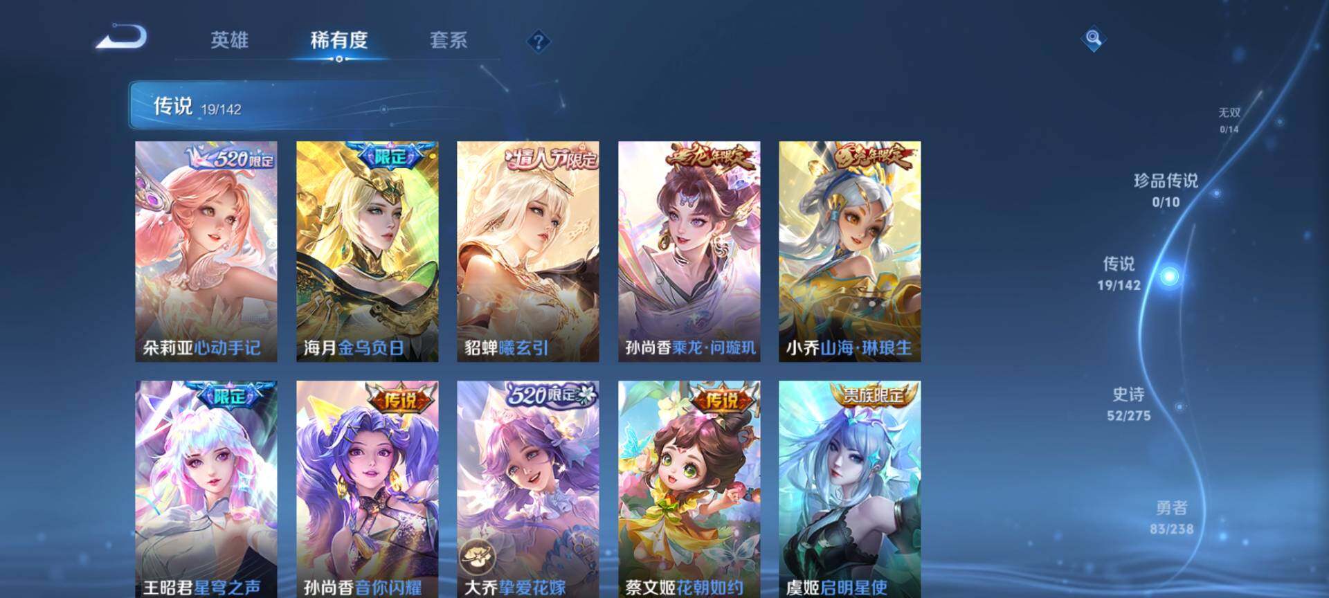 WZQM4243376王者荣耀账号详情图6 WZQM4243376王者荣耀账号详情图6