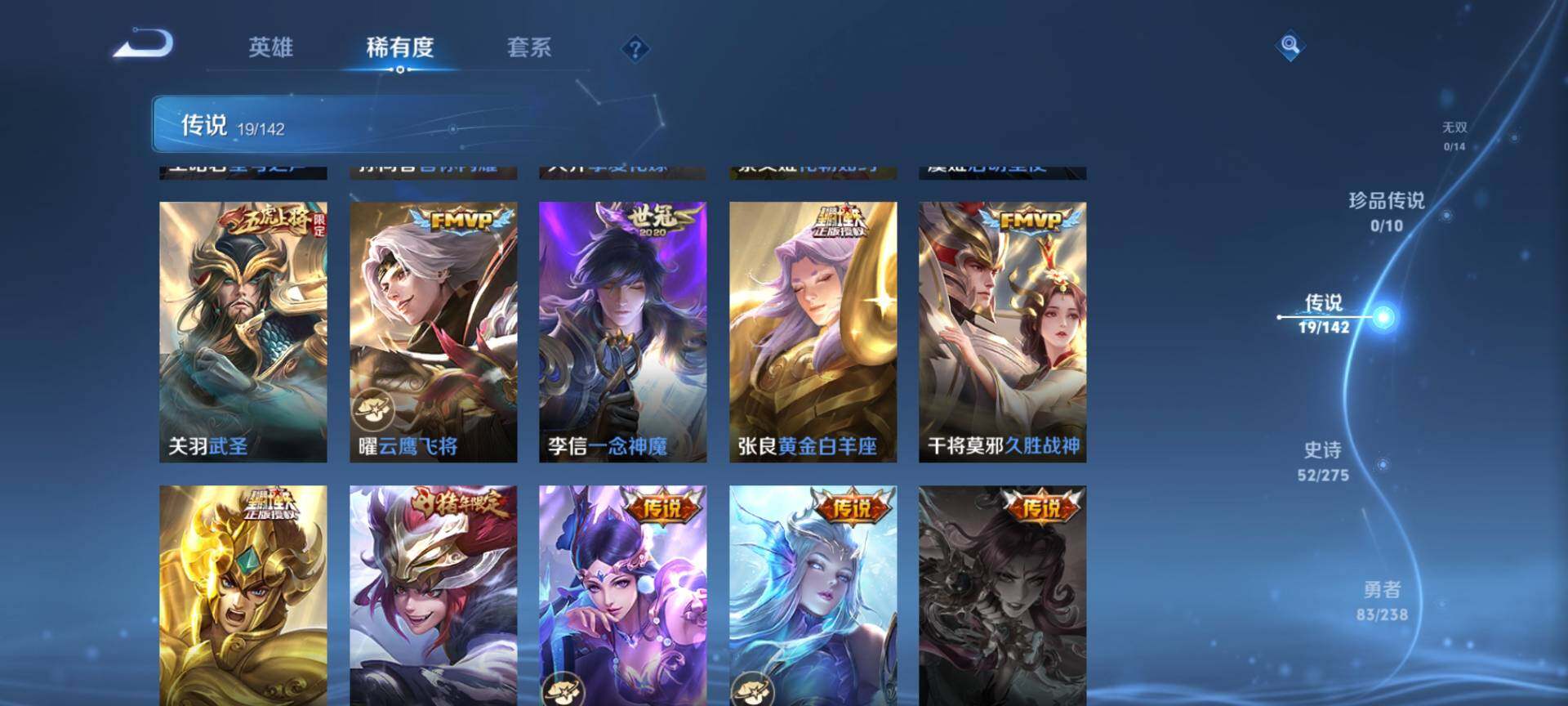 WZQM4243376王者荣耀账号详情图7 WZQM4243376王者荣耀账号详情图7