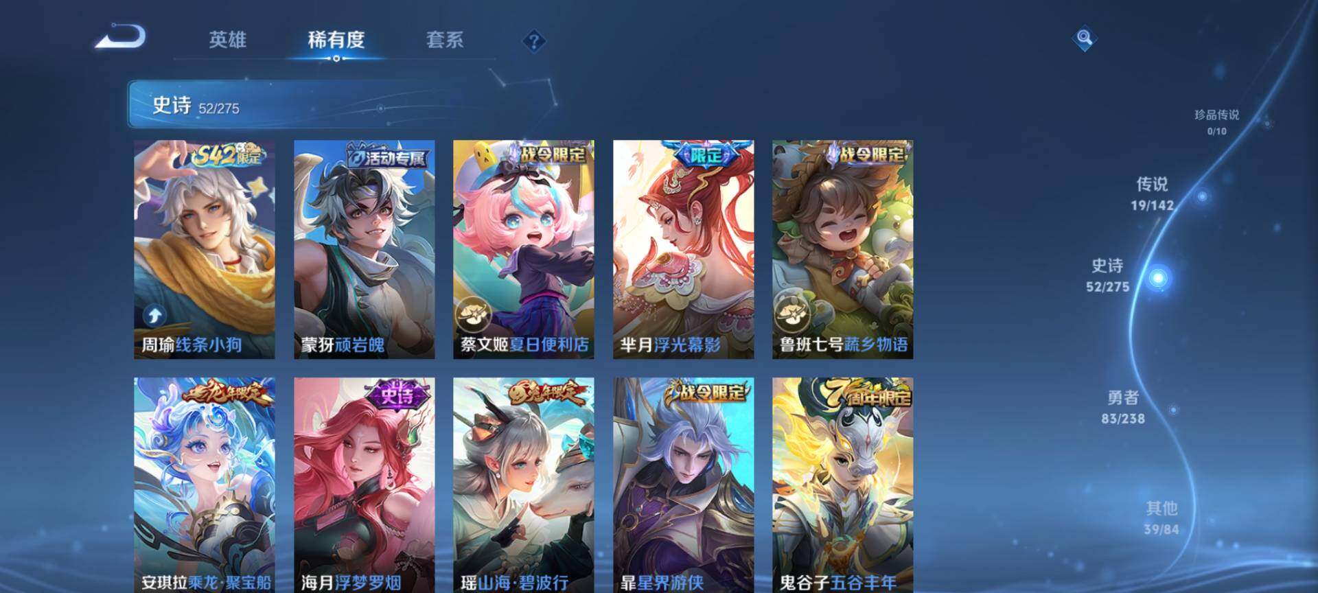 WZQM4243376王者荣耀账号详情图8 WZQM4243376王者荣耀账号详情图8