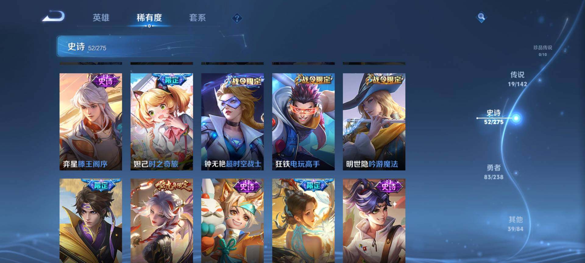 WZQM4243376王者荣耀账号详情图9 WZQM4243376王者荣耀账号详情图9