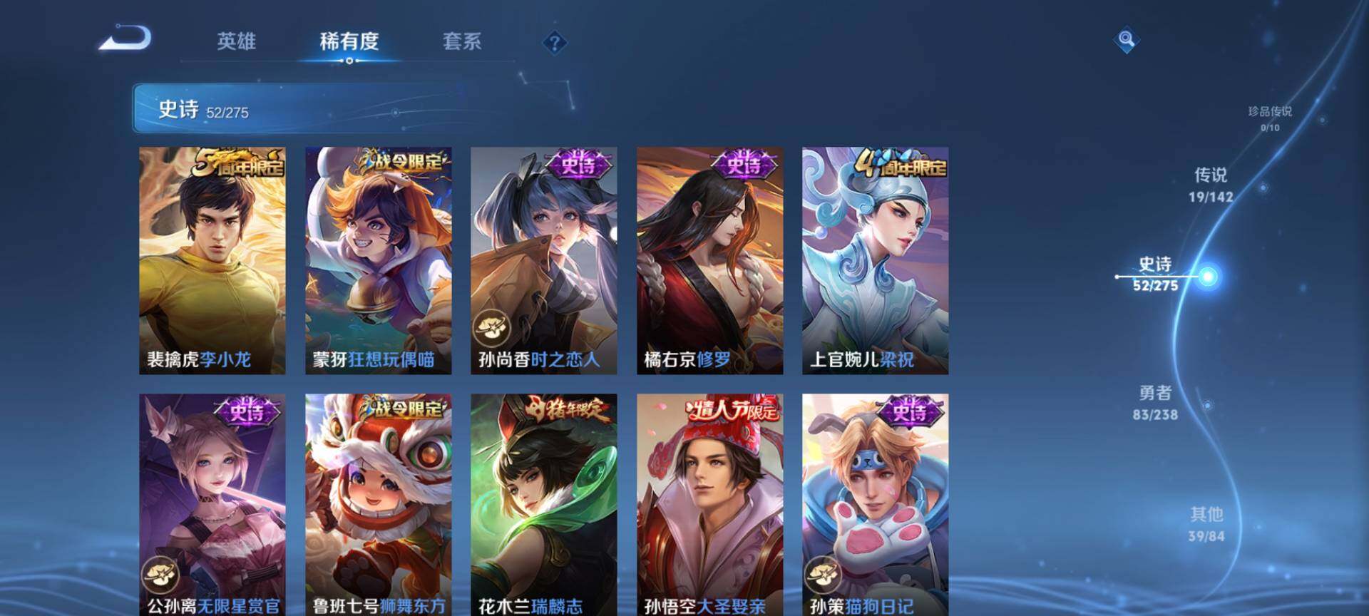 WZQM4243376王者荣耀账号详情图10 WZQM4243376王者荣耀账号详情图10