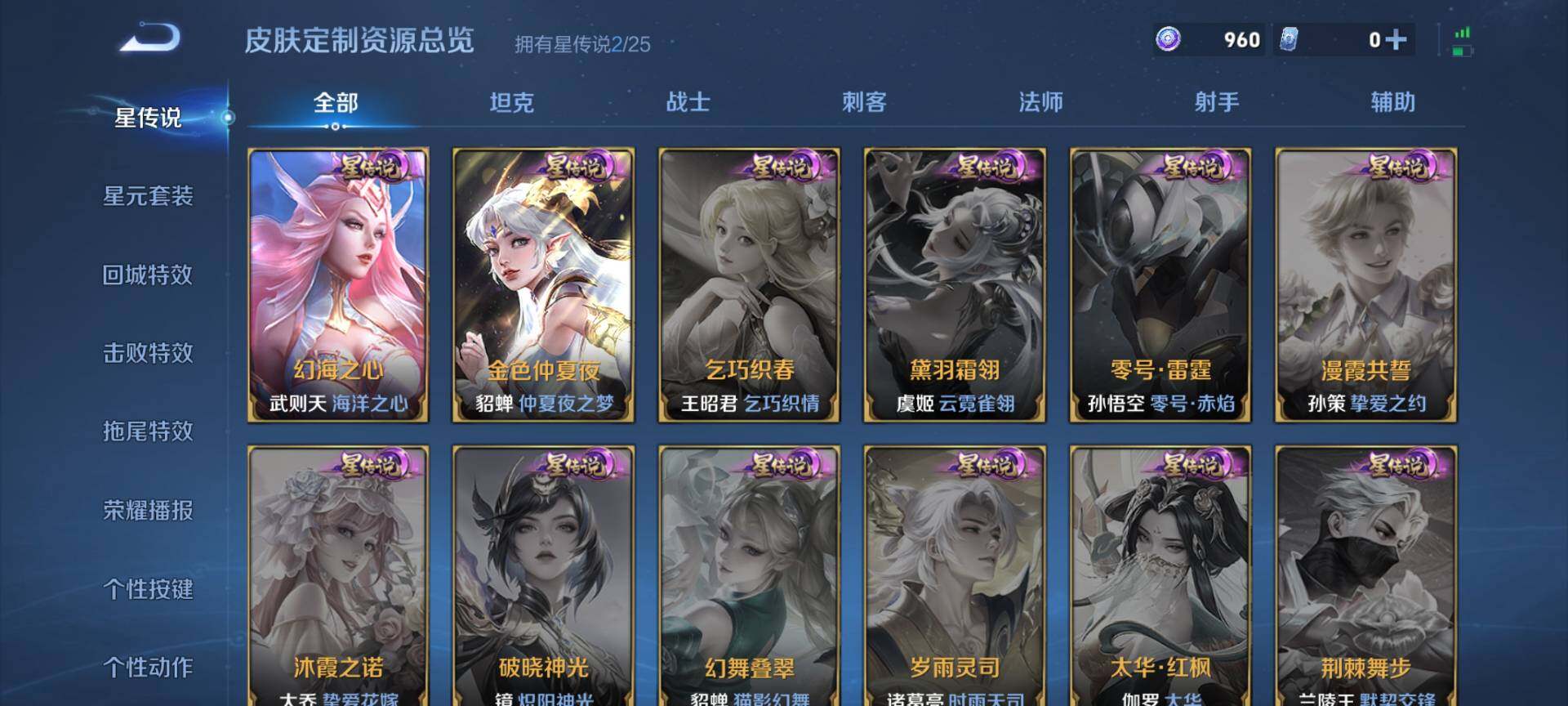 WZQM4243376王者荣耀账号详情图11 WZQM4243376王者荣耀账号详情图11