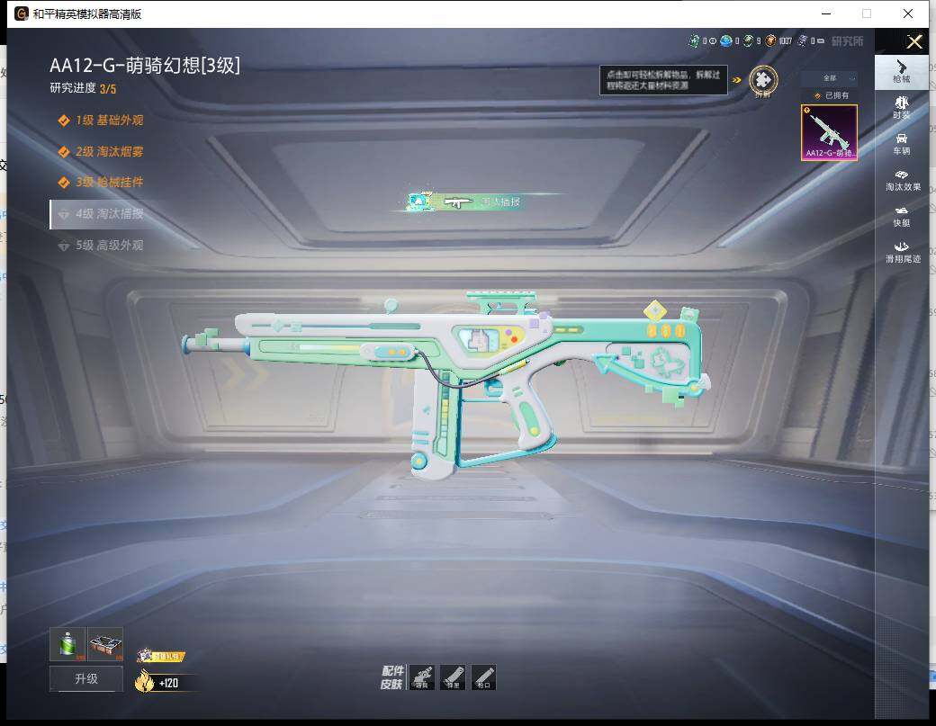 HPLX4137509和平精英账号详情图3 HPLX4137509和平精英账号详情图3