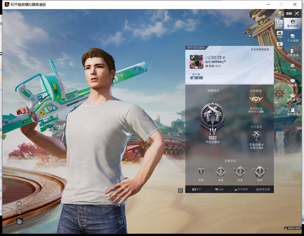 HPLX4137509和平精英账号详情图4 HPLX4137509和平精英账号详情图4