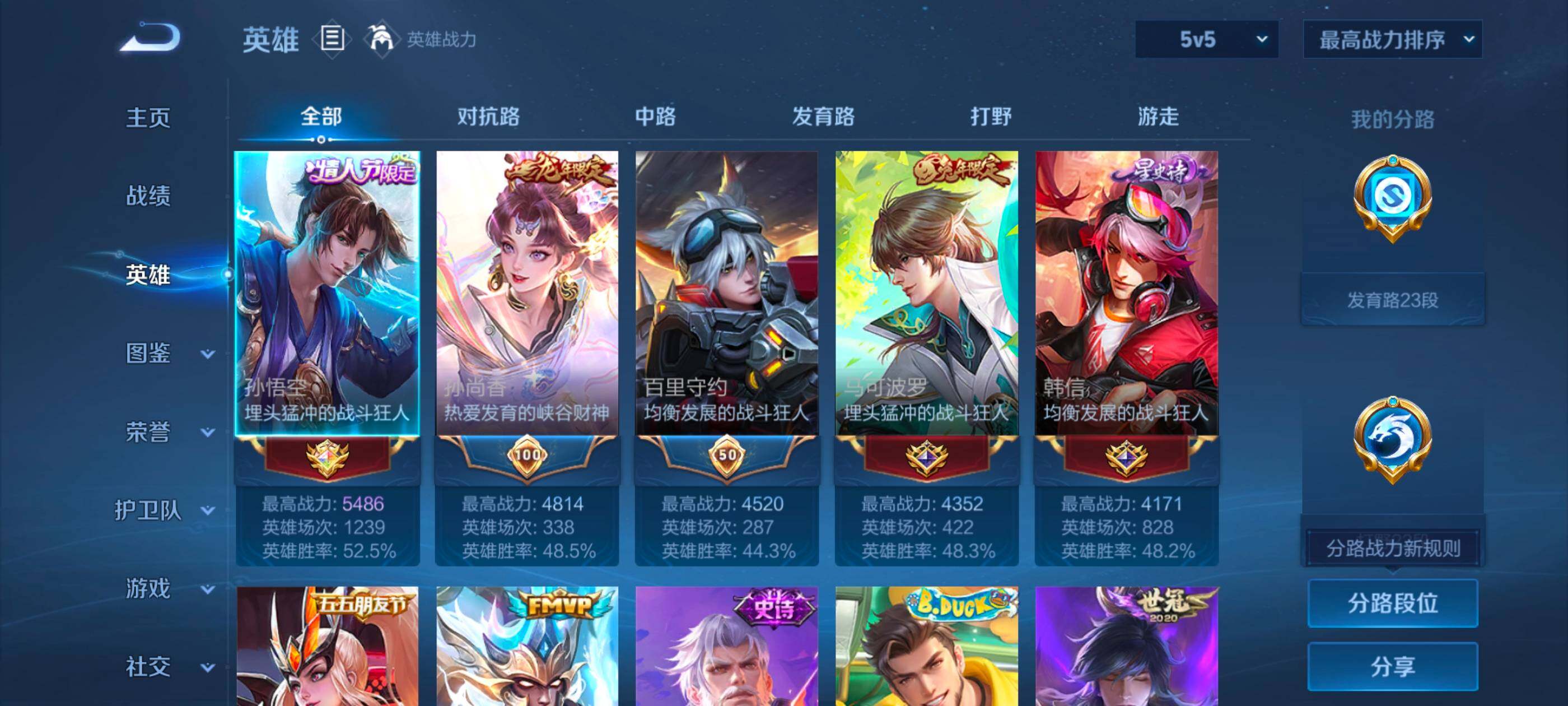 WZDN4243138王者荣耀账号详情图4