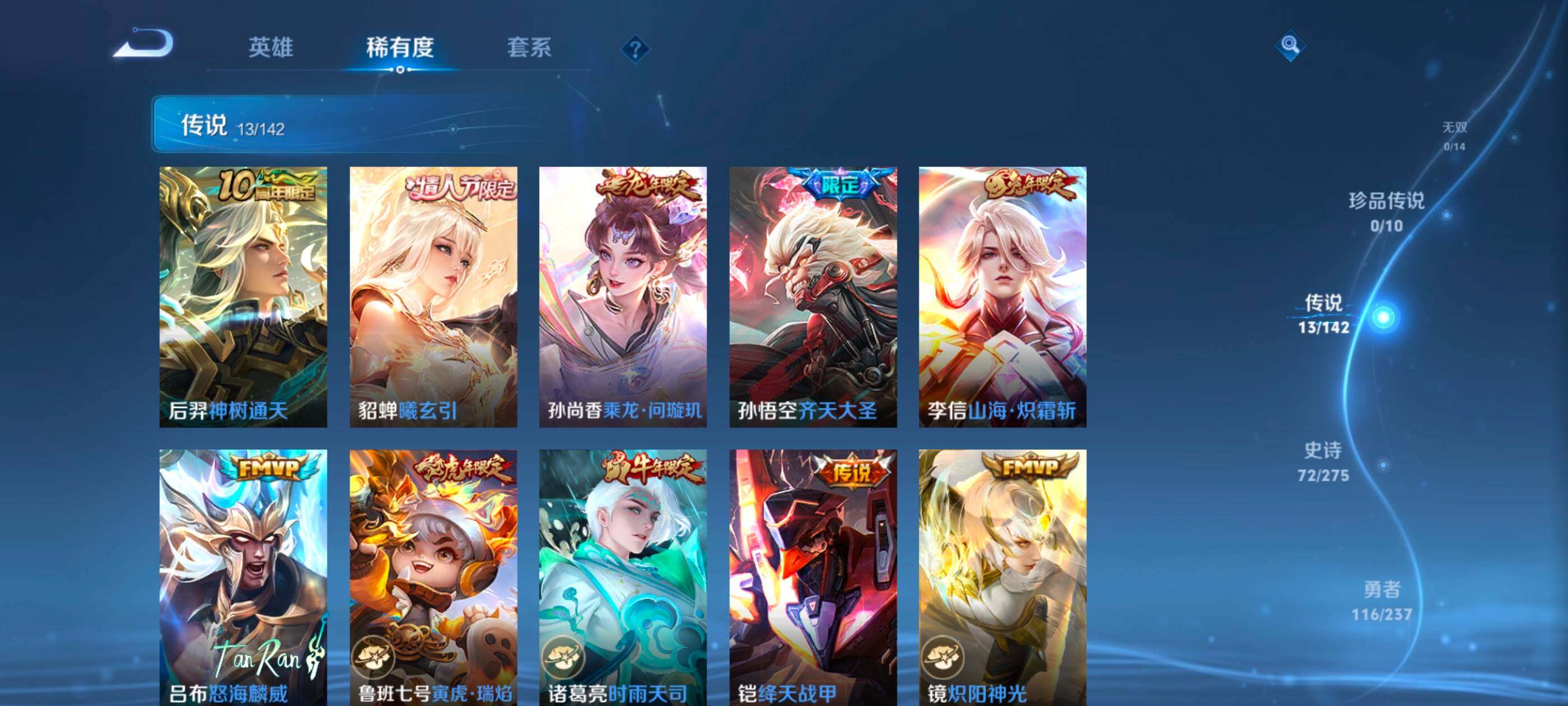 WZDN4243138王者荣耀账号详情图7