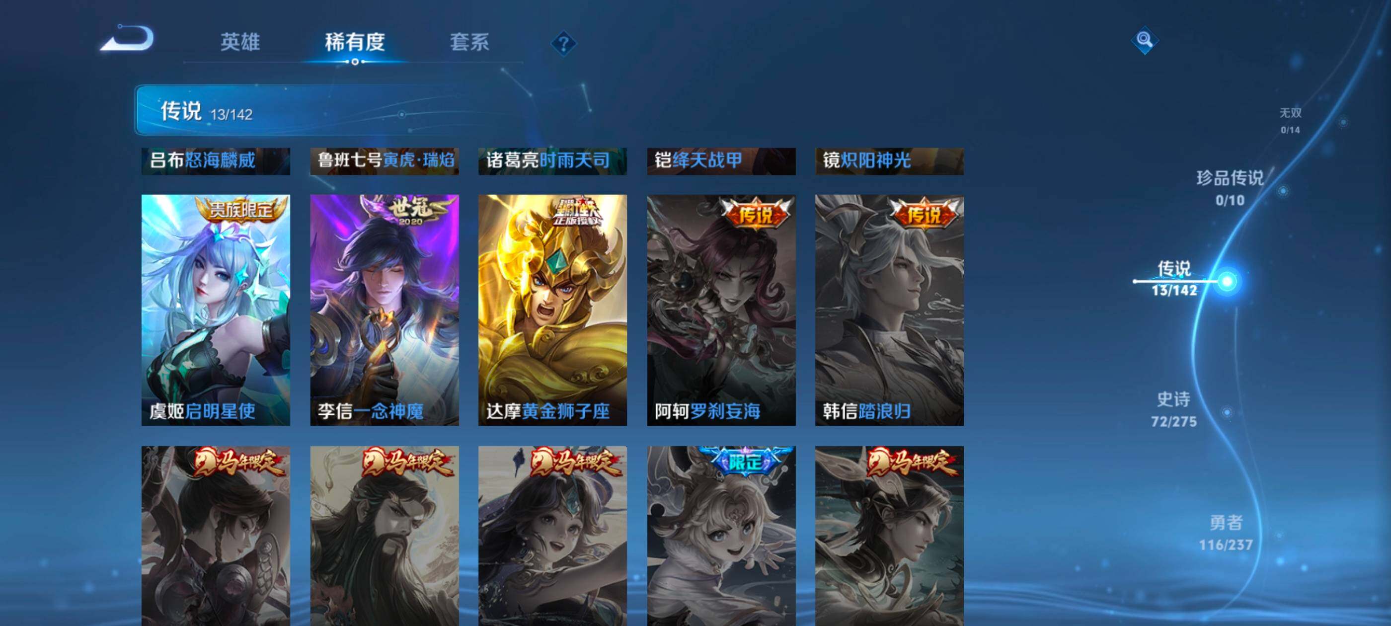 WZDN4243138王者荣耀账号详情图8