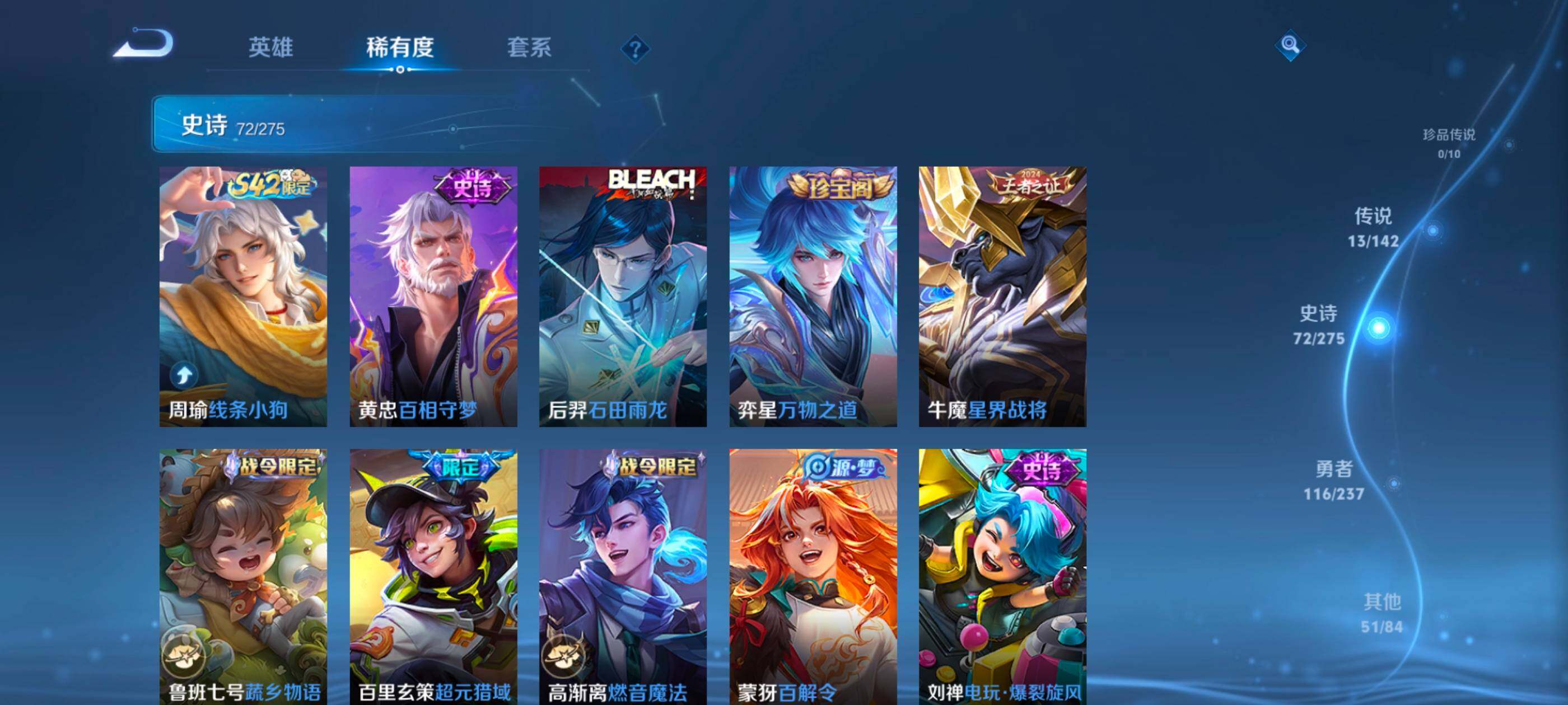 WZDN4243138王者荣耀账号详情图9