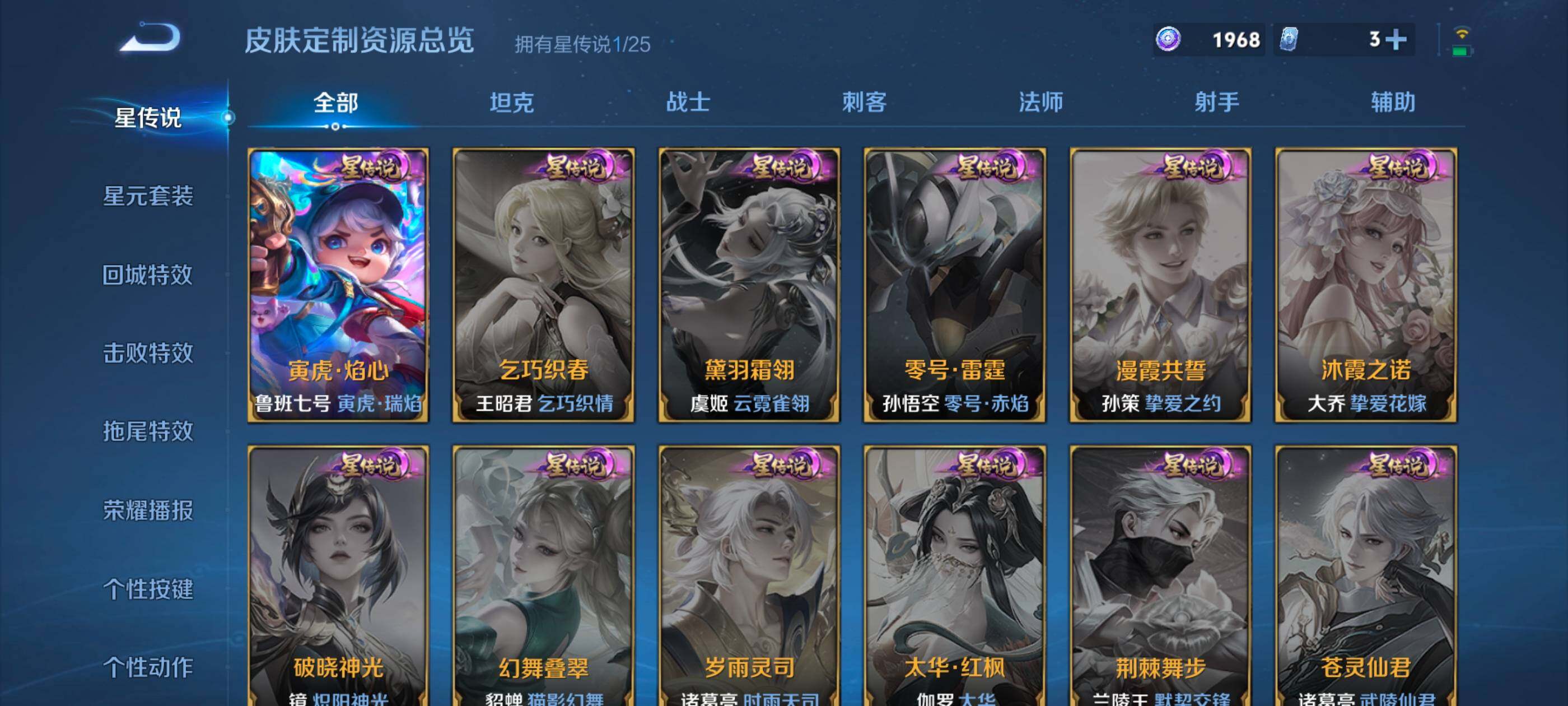 WZDN4243138王者荣耀账号详情图12