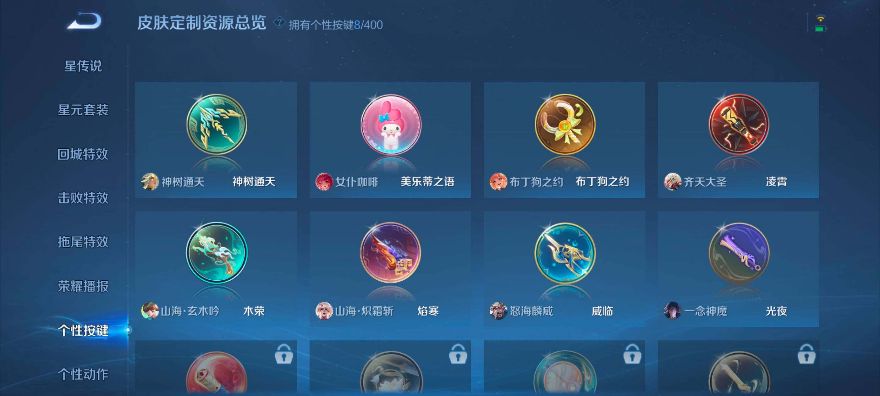 WZDN4243138王者荣耀账号详情图13