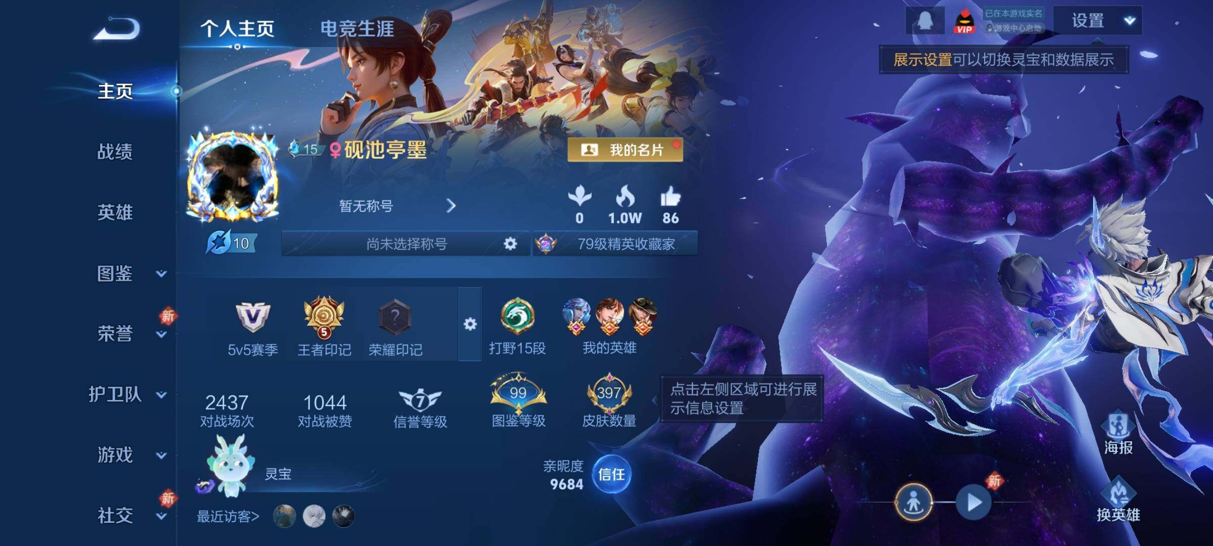 WZCMY4244284王者荣耀账号详情图2