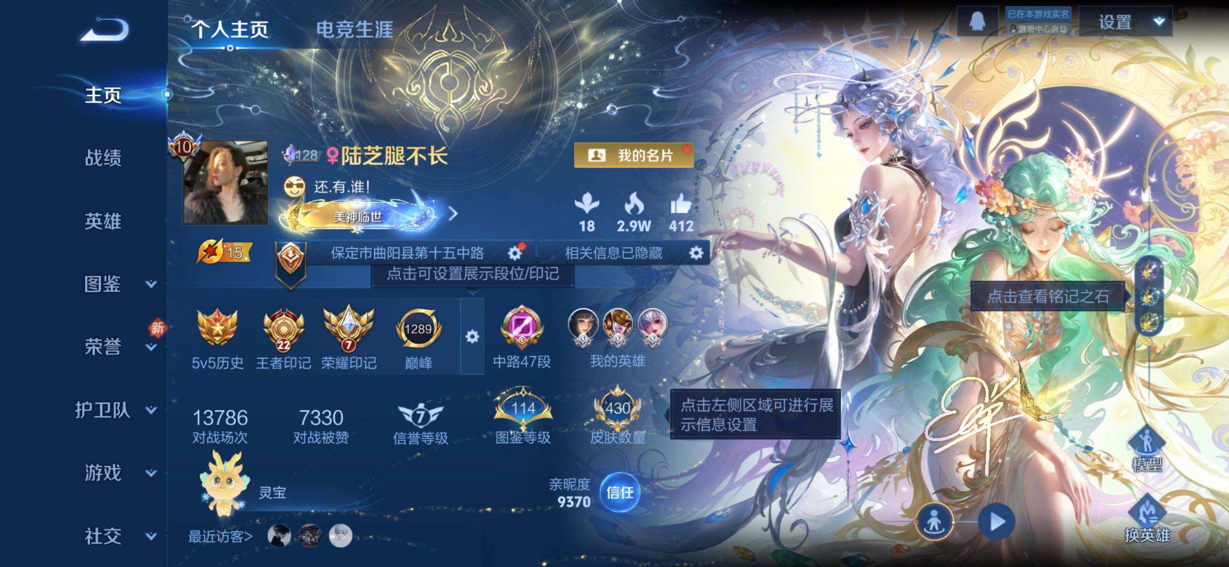 WZQM4243390王者荣耀账号详情图3 WZQM4243390王者荣耀账号详情图3