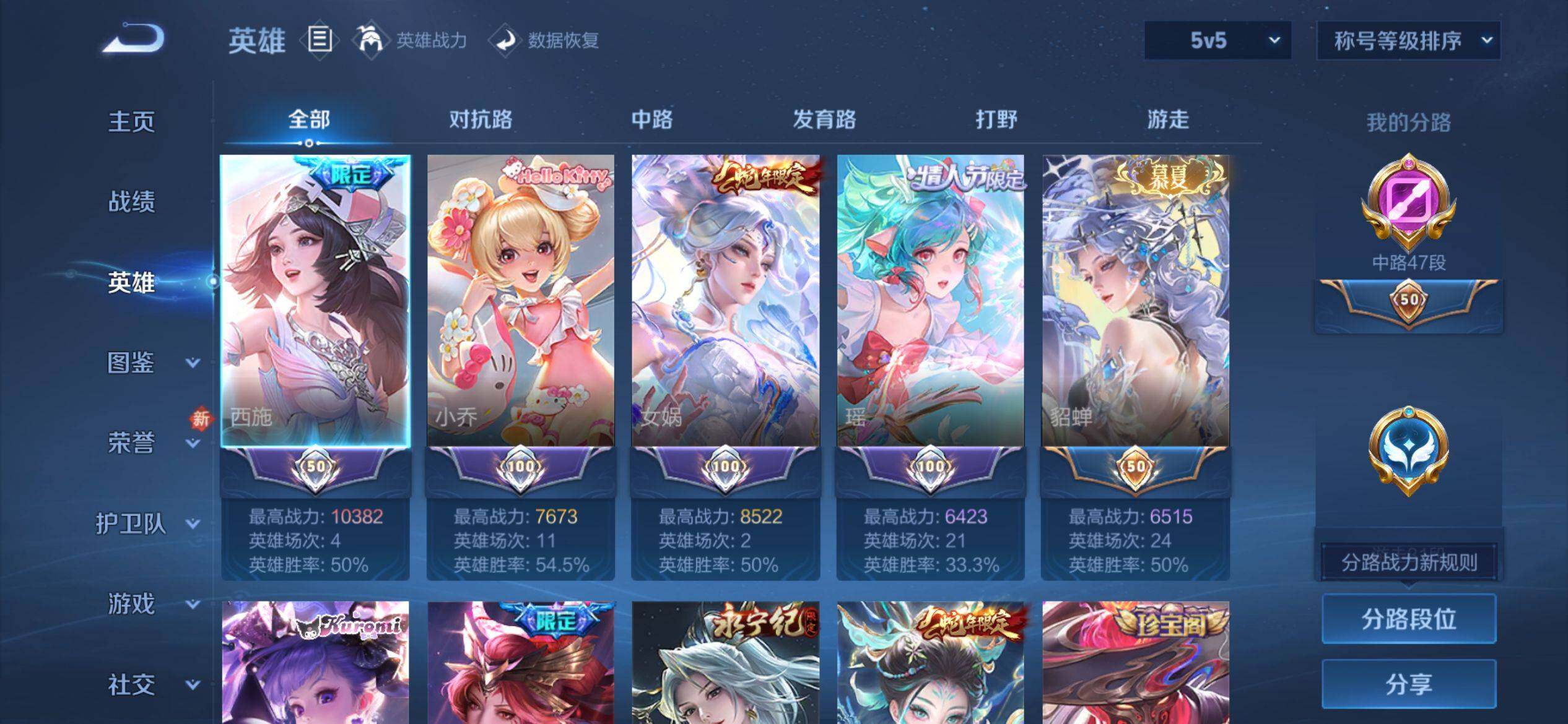 WZQM4243390王者荣耀账号详情图4 WZQM4243390王者荣耀账号详情图4