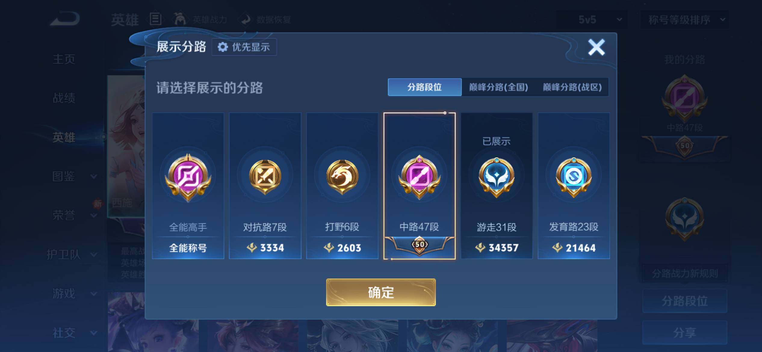 WZQM4243390王者荣耀账号详情图5 WZQM4243390王者荣耀账号详情图5