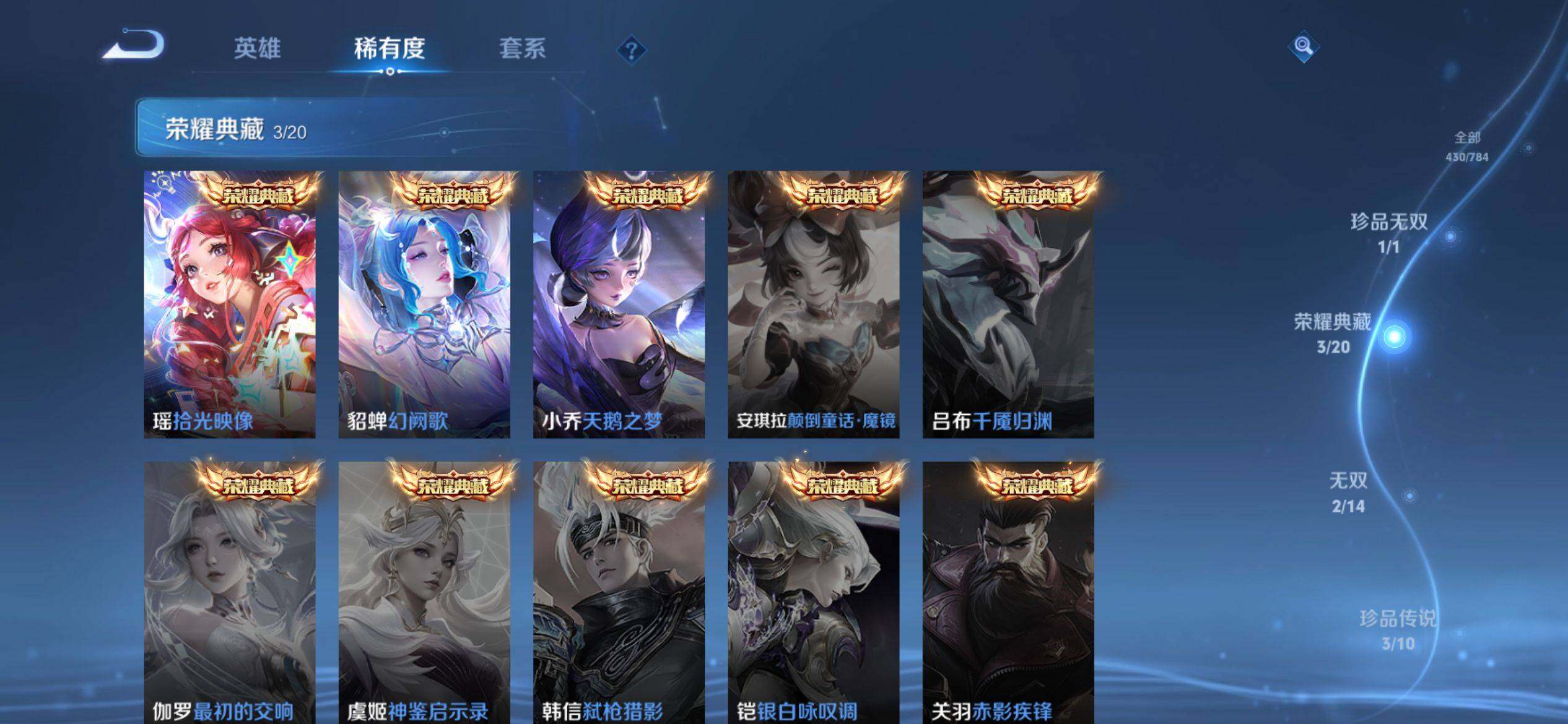 WZQM4243390王者荣耀账号详情图8 WZQM4243390王者荣耀账号详情图8