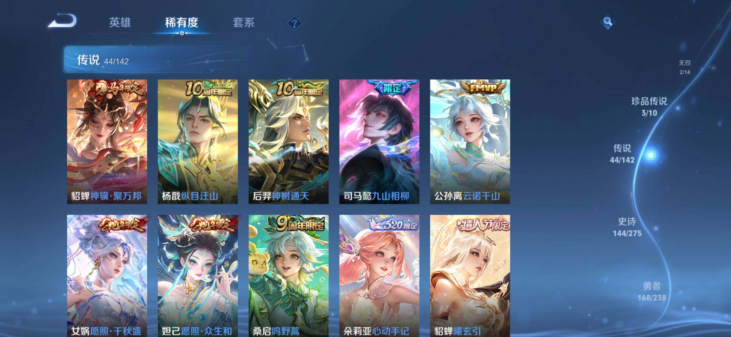 WZQM4243390王者荣耀账号详情图11 WZQM4243390王者荣耀账号详情图11