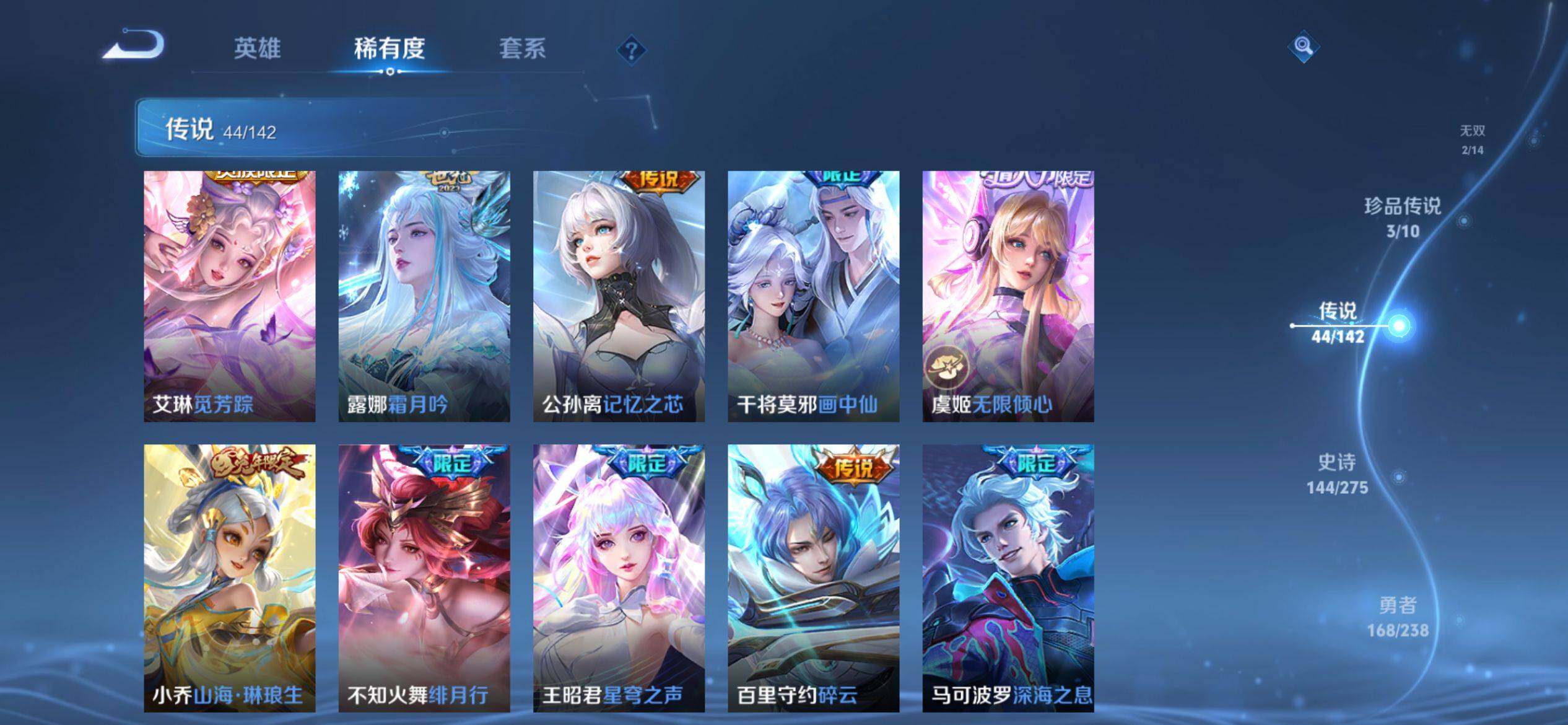 WZQM4243390王者荣耀账号详情图12 WZQM4243390王者荣耀账号详情图12