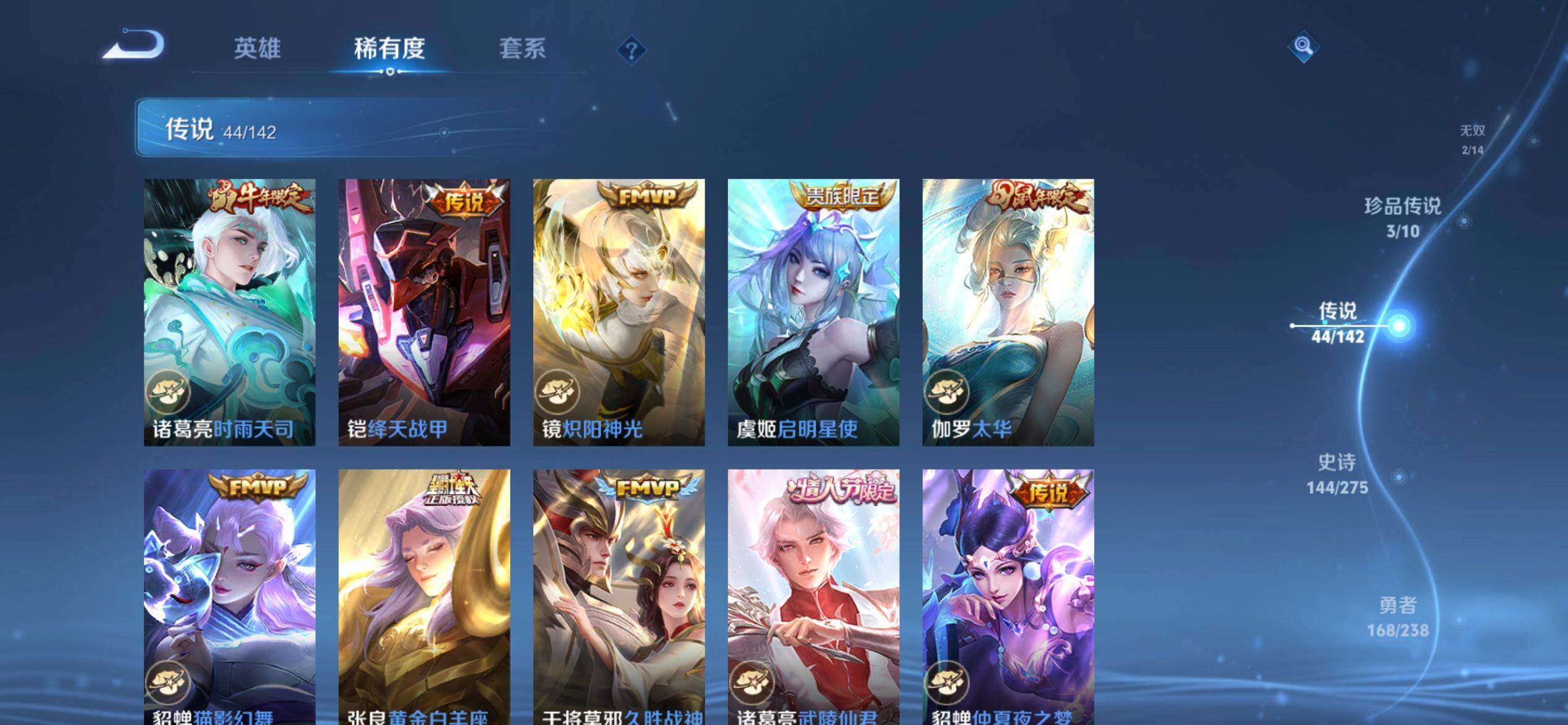 WZQM4243390王者荣耀账号详情图14 WZQM4243390王者荣耀账号详情图14