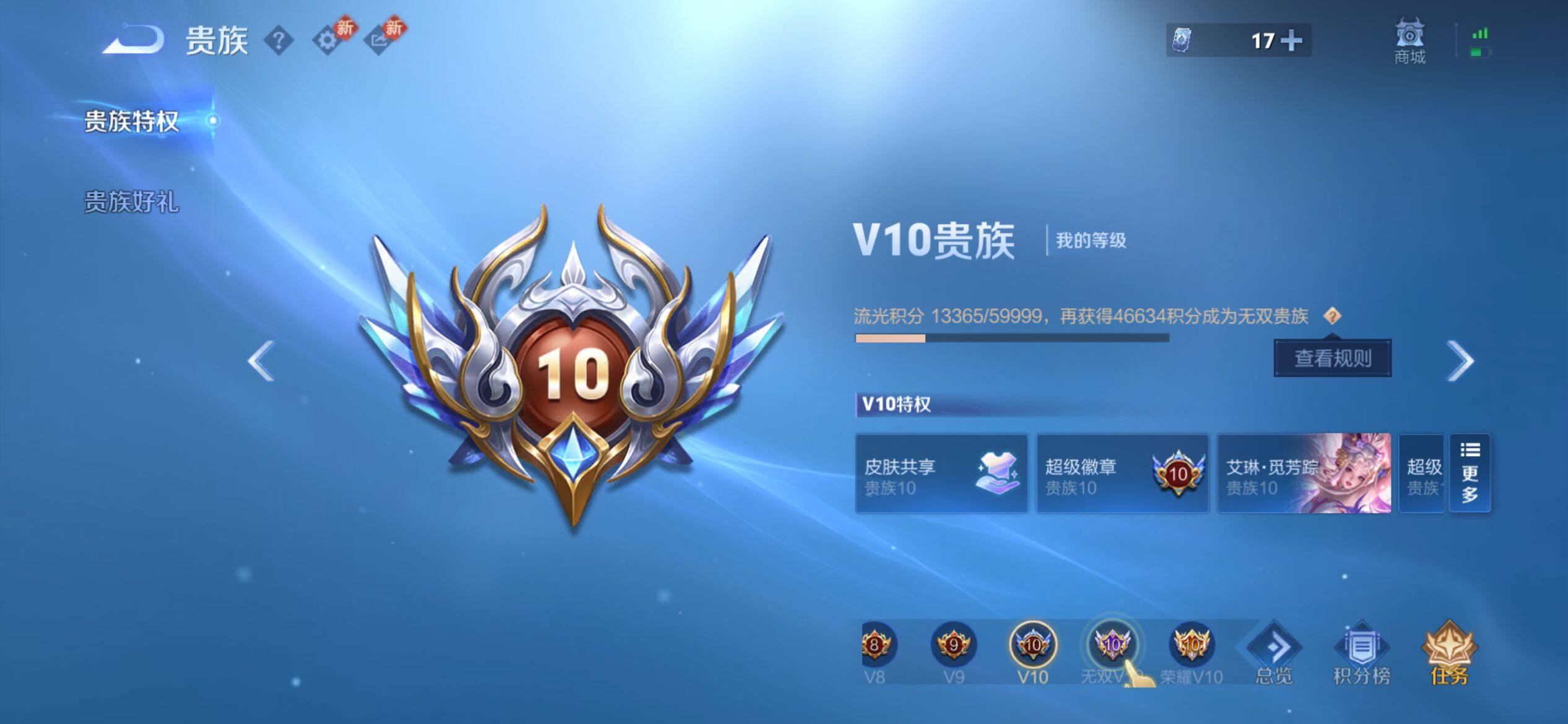 WZQM4243390王者荣耀账号详情图16 WZQM4243390王者荣耀账号详情图16