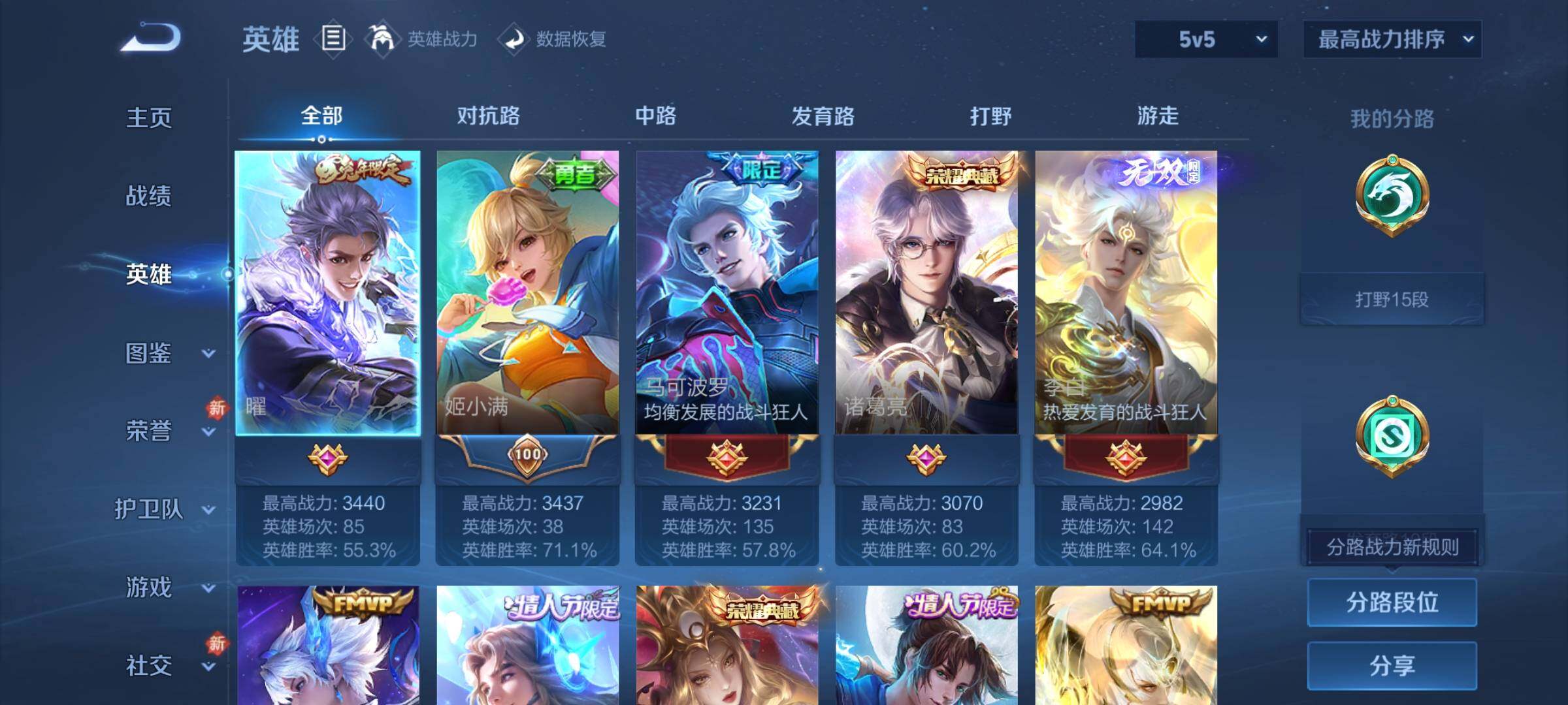 WZCMY4244284王者荣耀账号详情图3