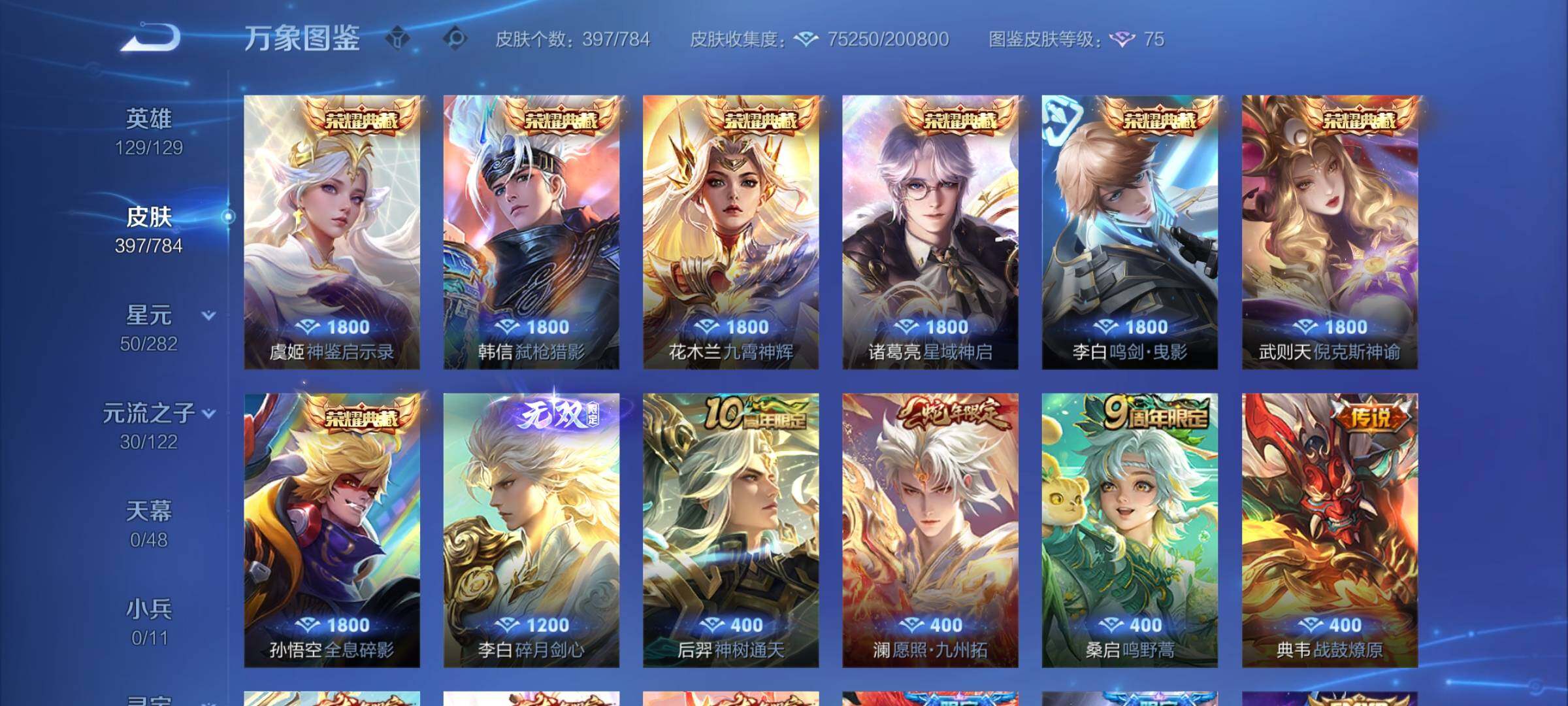 WZCMY4244284王者荣耀账号详情图6