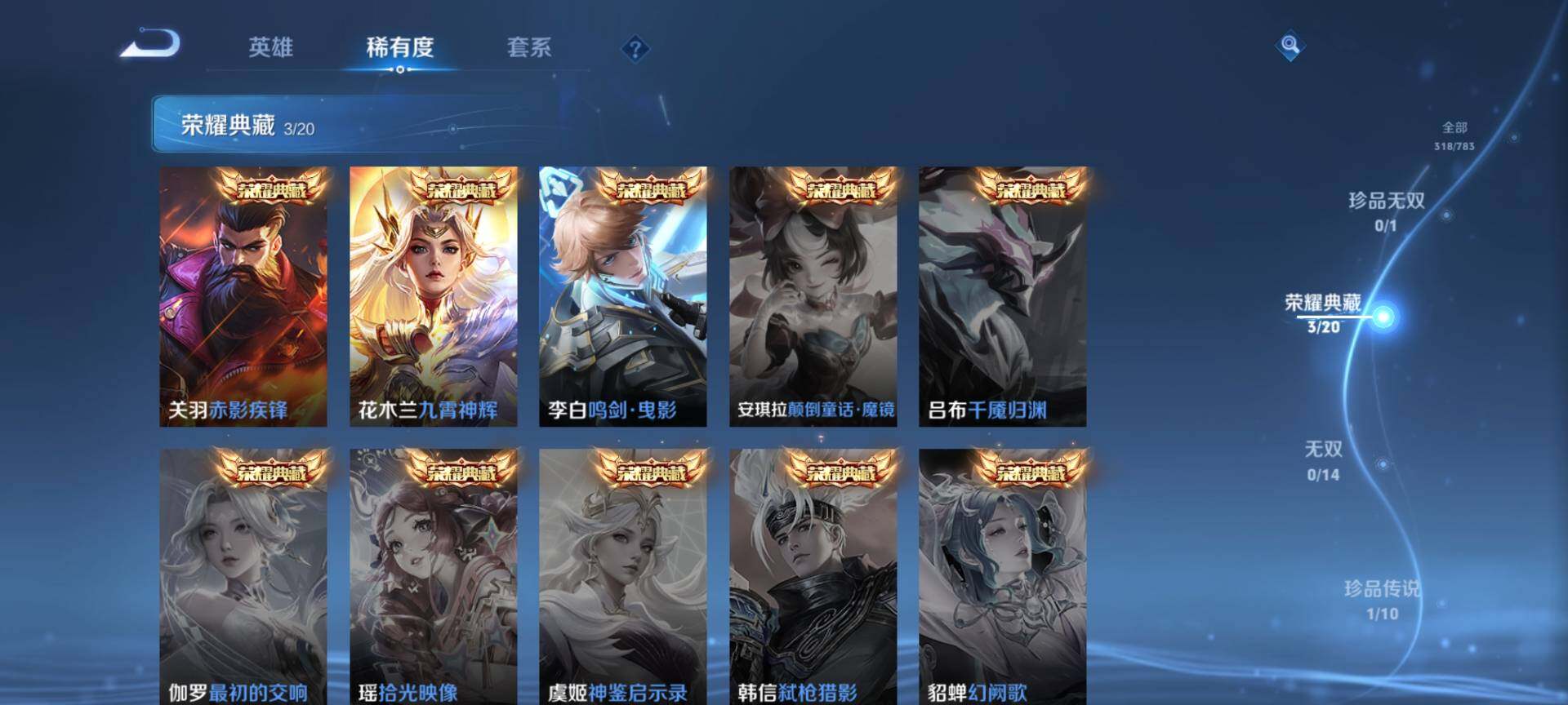 WZQM4243396王者荣耀账号详情图6 WZQM4243396王者荣耀账号详情图6