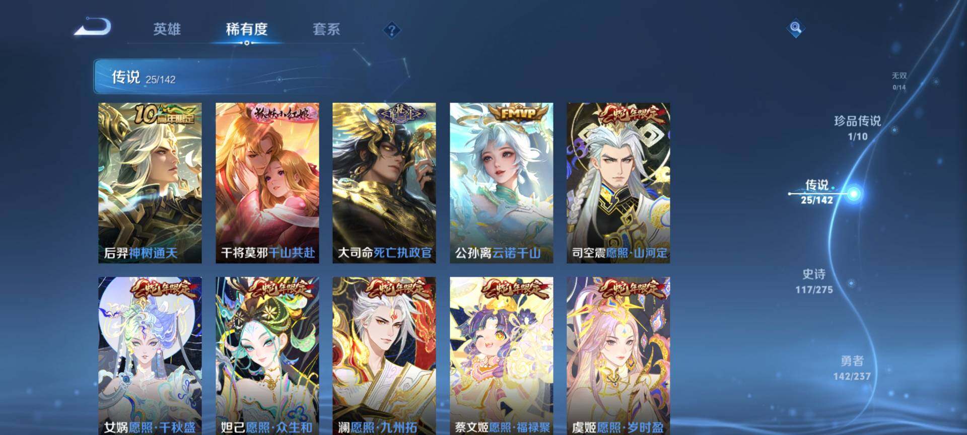 WZQM4243396王者荣耀账号详情图8 WZQM4243396王者荣耀账号详情图8