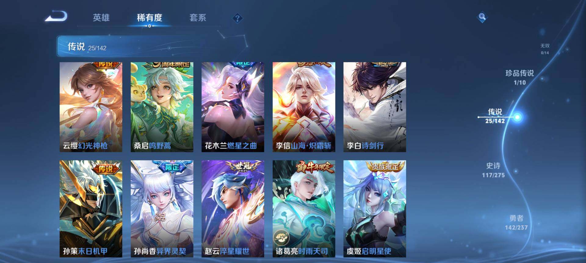 WZQM4243396王者荣耀账号详情图9 WZQM4243396王者荣耀账号详情图9