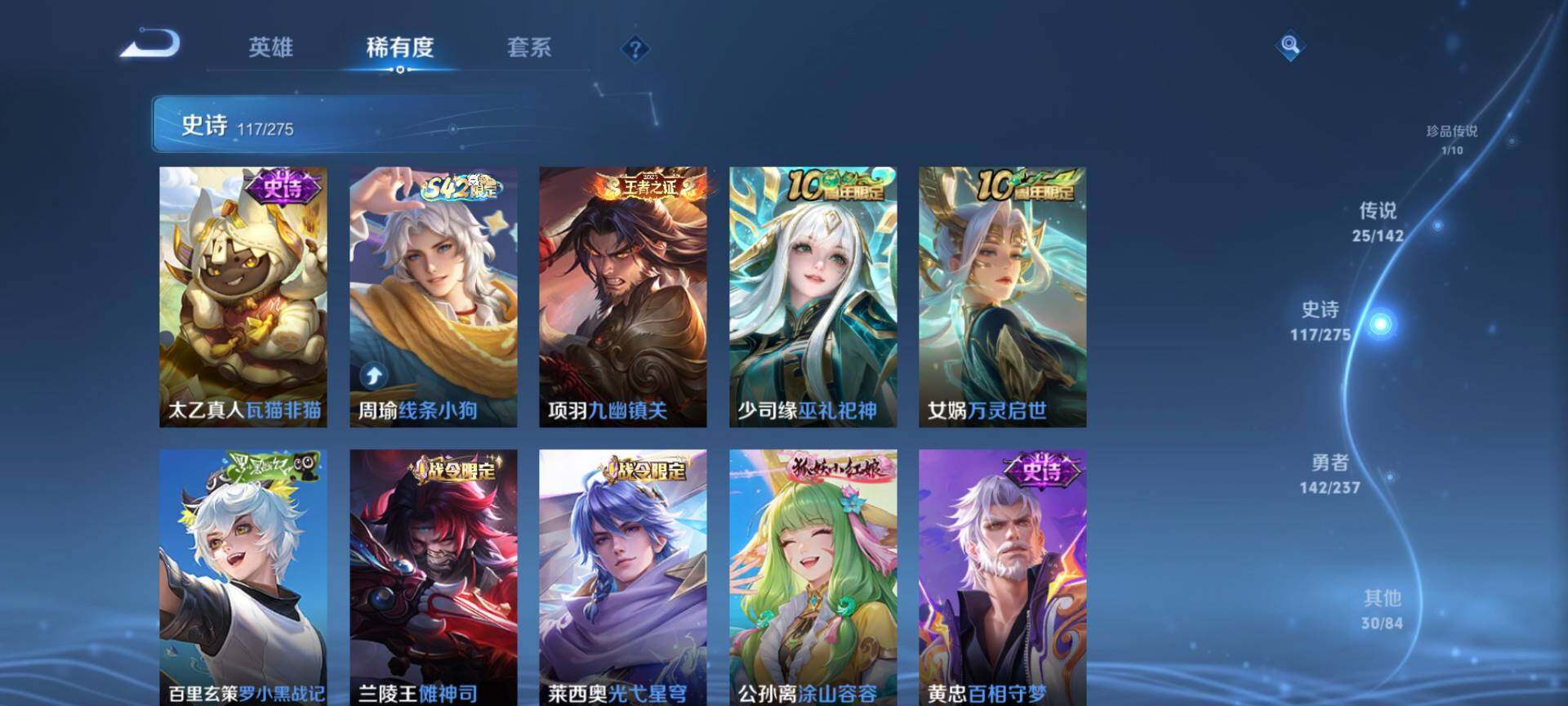 WZQM4243396王者荣耀账号详情图10 WZQM4243396王者荣耀账号详情图10