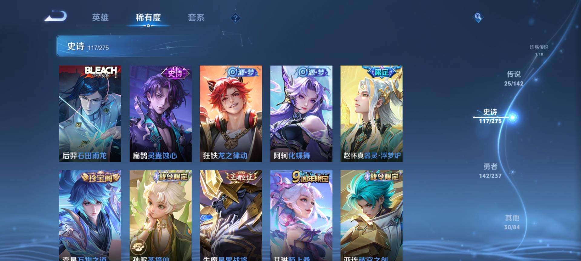 WZQM4243396王者荣耀账号详情图11 WZQM4243396王者荣耀账号详情图11