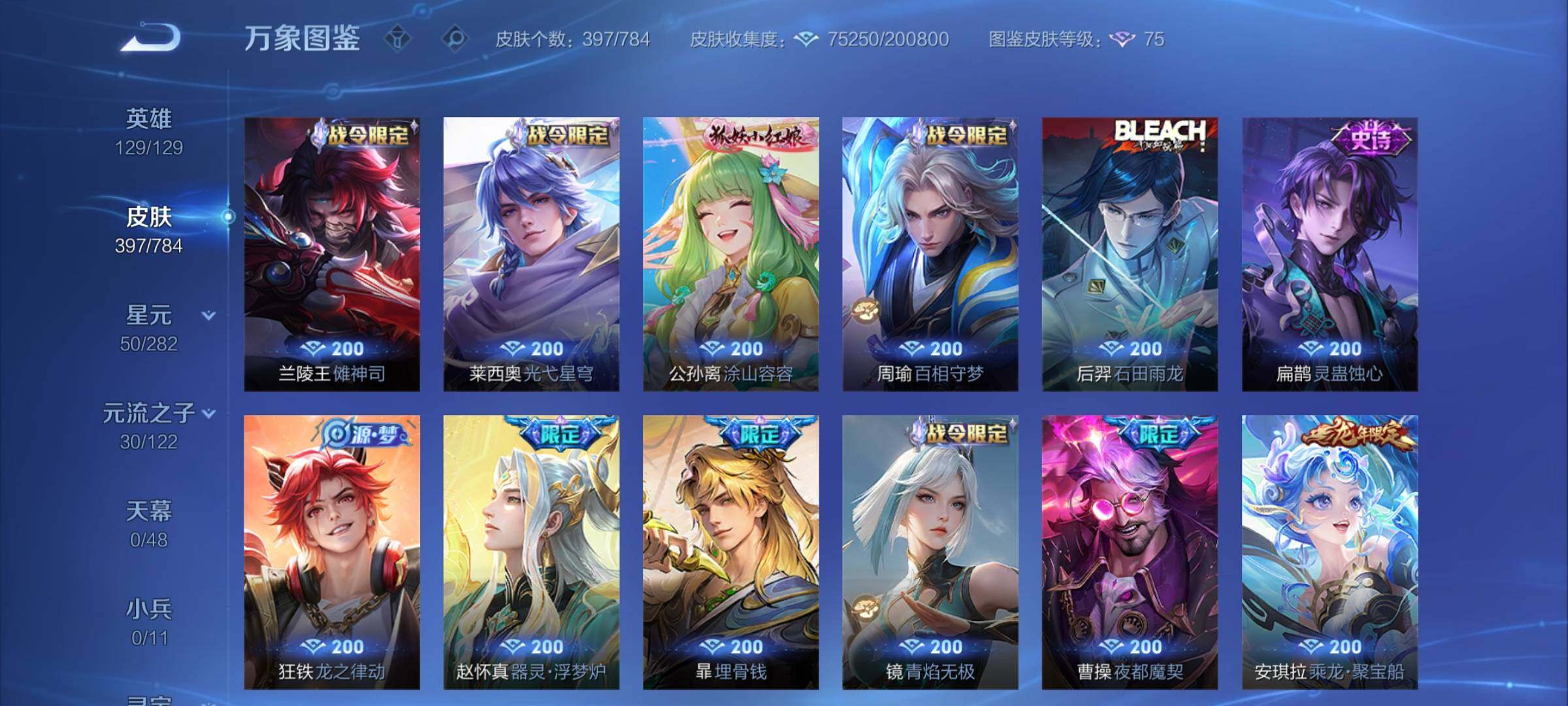 WZCMY4244284王者荣耀账号详情图11