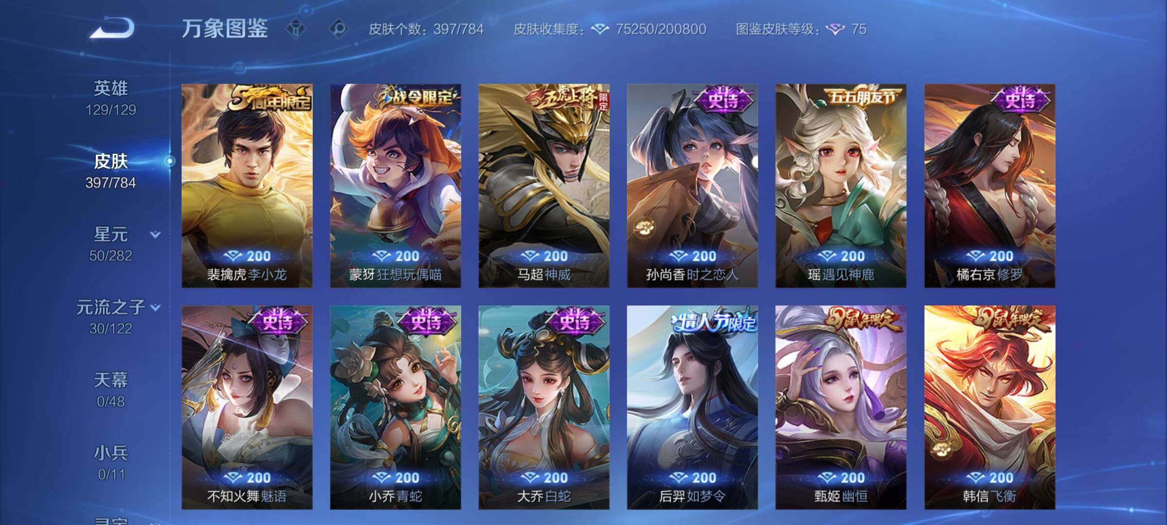 WZCMY4244284王者荣耀账号详情图13